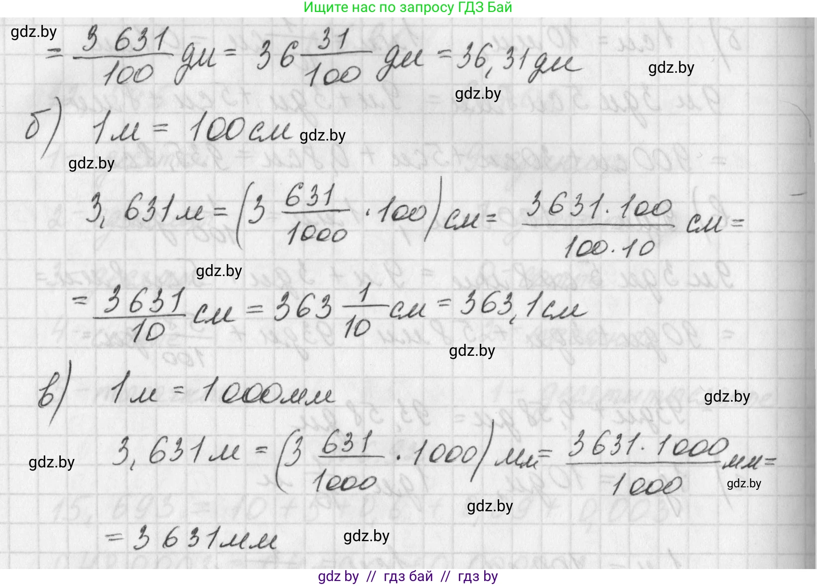 Математика, 5 класс Учебник, авторы: Виленкин Наум Яковлевич, Жохов Владимир Иванович, Чесноков Александр Семёнович, Александрова Лилия Александровна, Шварцбурд Семён Исаакович, издательство Просвещение, Москва, 2023, белого цвета, Часть 2, страница 106, номер 6.95, Решение 1 (продолжение 3)