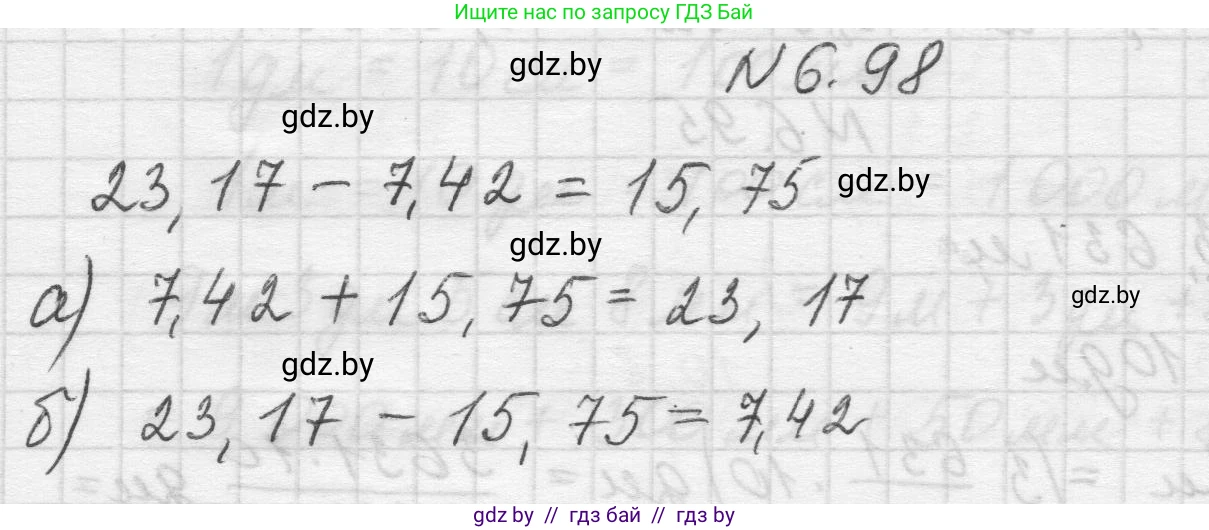 Математика, 5 класс Учебник, авторы: Виленкин Наум Яковлевич, Жохов Владимир Иванович, Чесноков Александр Семёнович, Александрова Лилия Александровна, Шварцбурд Семён Исаакович, издательство Просвещение, Москва, 2023, белого цвета, Часть 2, страница 107, номер 6.98, Решение 1
