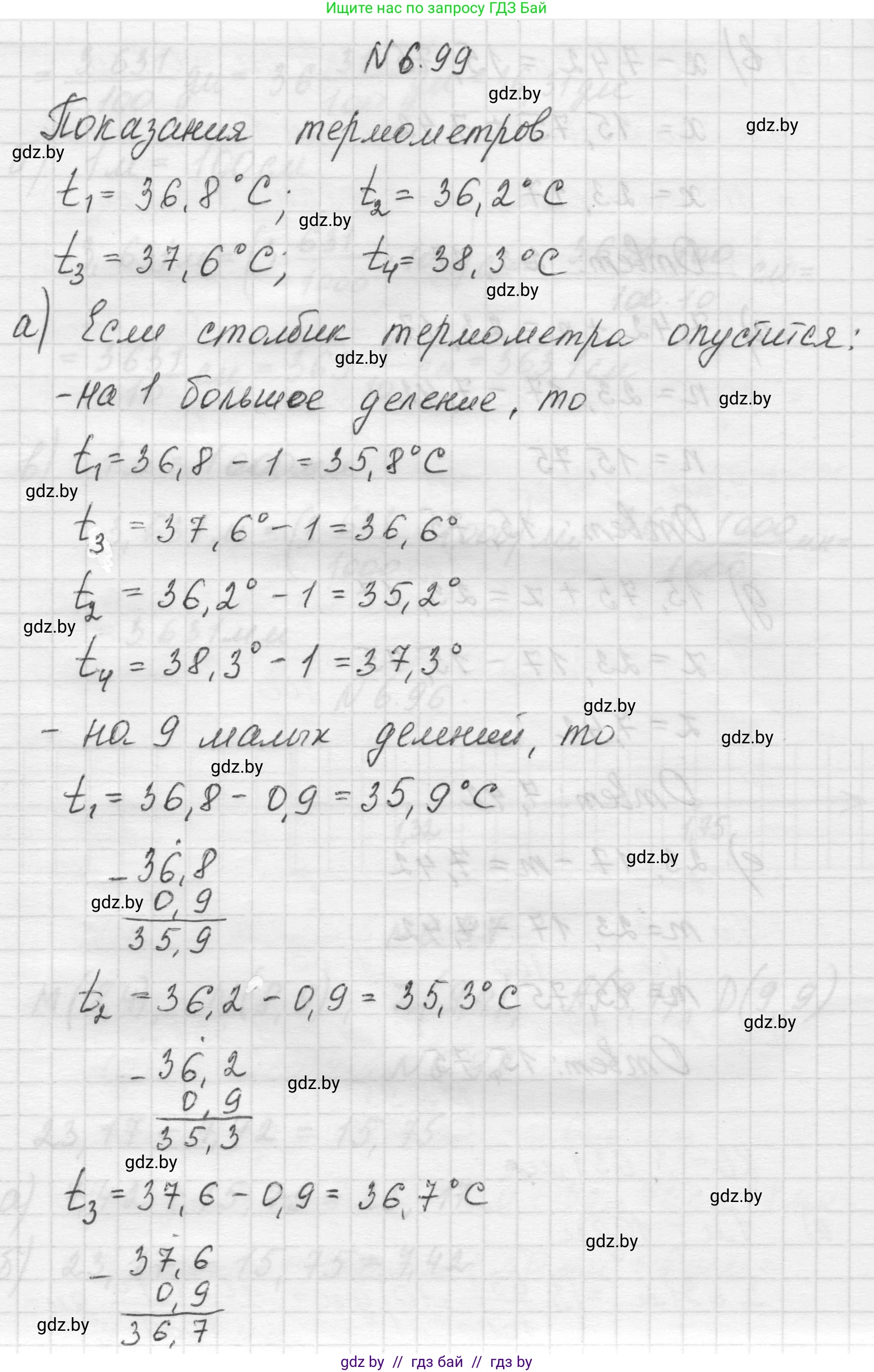 Математика, 5 класс Учебник, авторы: Виленкин Наум Яковлевич, Жохов Владимир Иванович, Чесноков Александр Семёнович, Александрова Лилия Александровна, Шварцбурд Семён Исаакович, издательство Просвещение, Москва, 2023, белого цвета, Часть 2, страница 107, номер 6.99, Решение 1