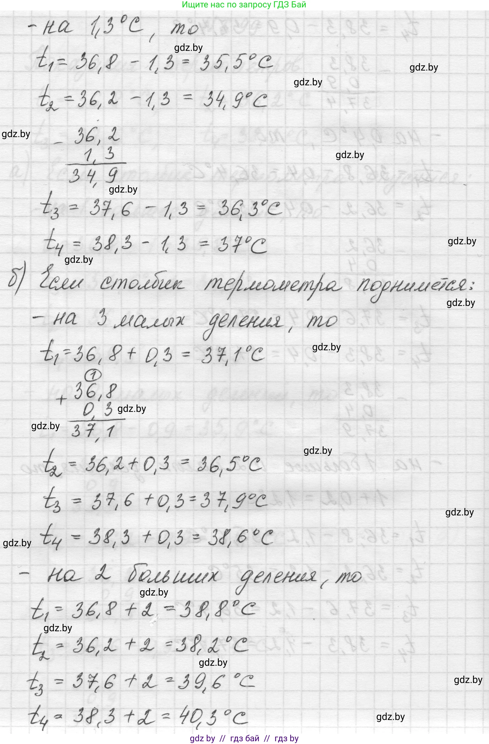 Математика, 5 класс Учебник, авторы: Виленкин Наум Яковлевич, Жохов Владимир Иванович, Чесноков Александр Семёнович, Александрова Лилия Александровна, Шварцбурд Семён Исаакович, издательство Просвещение, Москва, 2023, белого цвета, Часть 2, страница 107, номер 6.99, Решение 1 (продолжение 3)