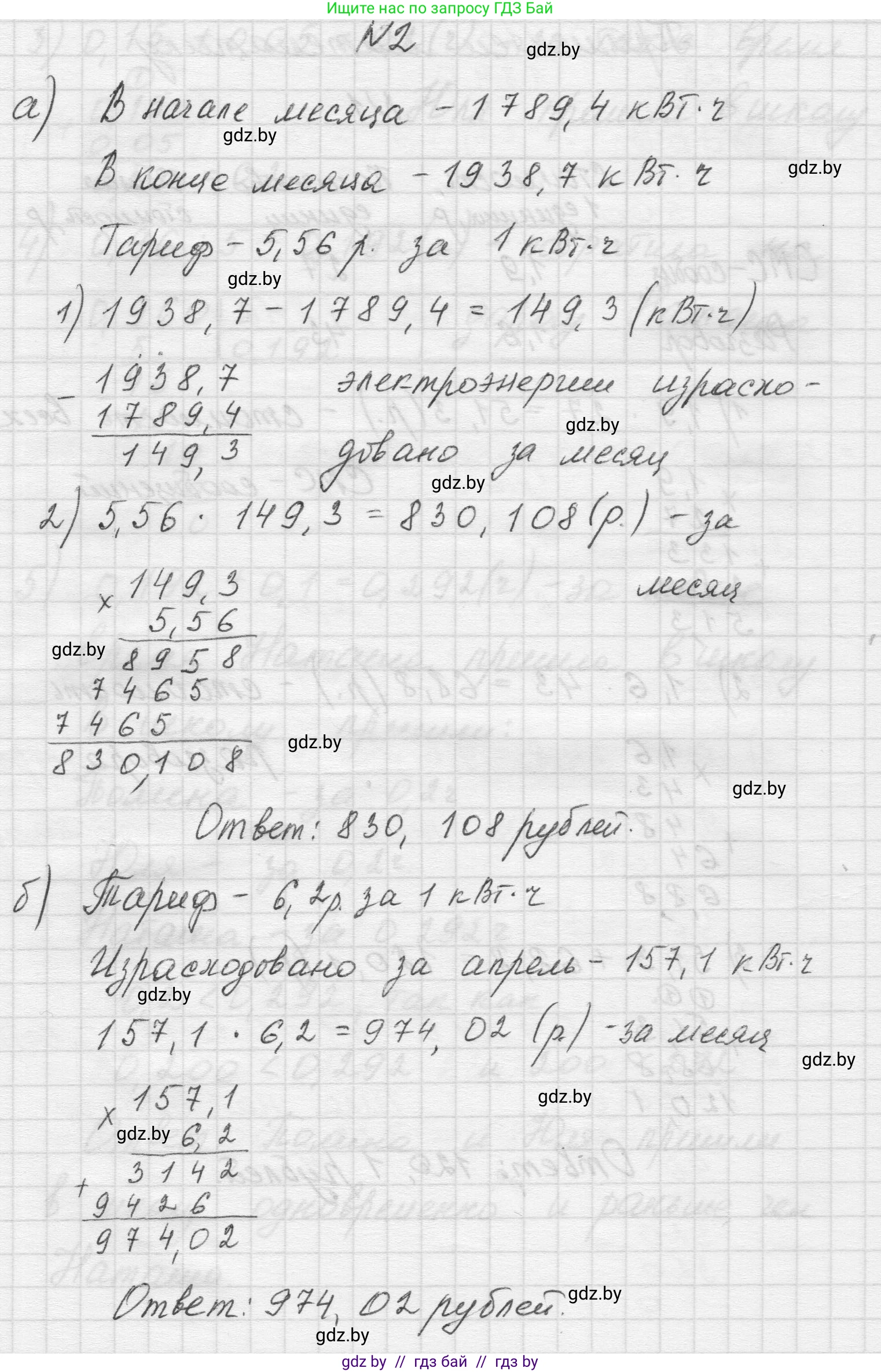 Математика, 5 класс Учебник, авторы: Виленкин Наум Яковлевич, Жохов Владимир Иванович, Чесноков Александр Семёнович, Александрова Лилия Александровна, Шварцбурд Семён Исаакович, издательство Просвещение, Москва, 2023, белого цвета, Часть 2, страница 143, номер 2, Решение 1