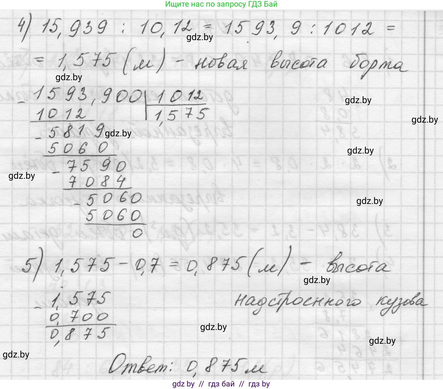 Математика, 5 класс Учебник, авторы: Виленкин Наум Яковлевич, Жохов Владимир Иванович, Чесноков Александр Семёнович, Александрова Лилия Александровна, Шварцбурд Семён Исаакович, издательство Просвещение, Москва, 2023, белого цвета, Часть 2, страница 143, номер 5, Решение 1 (продолжение 2)
