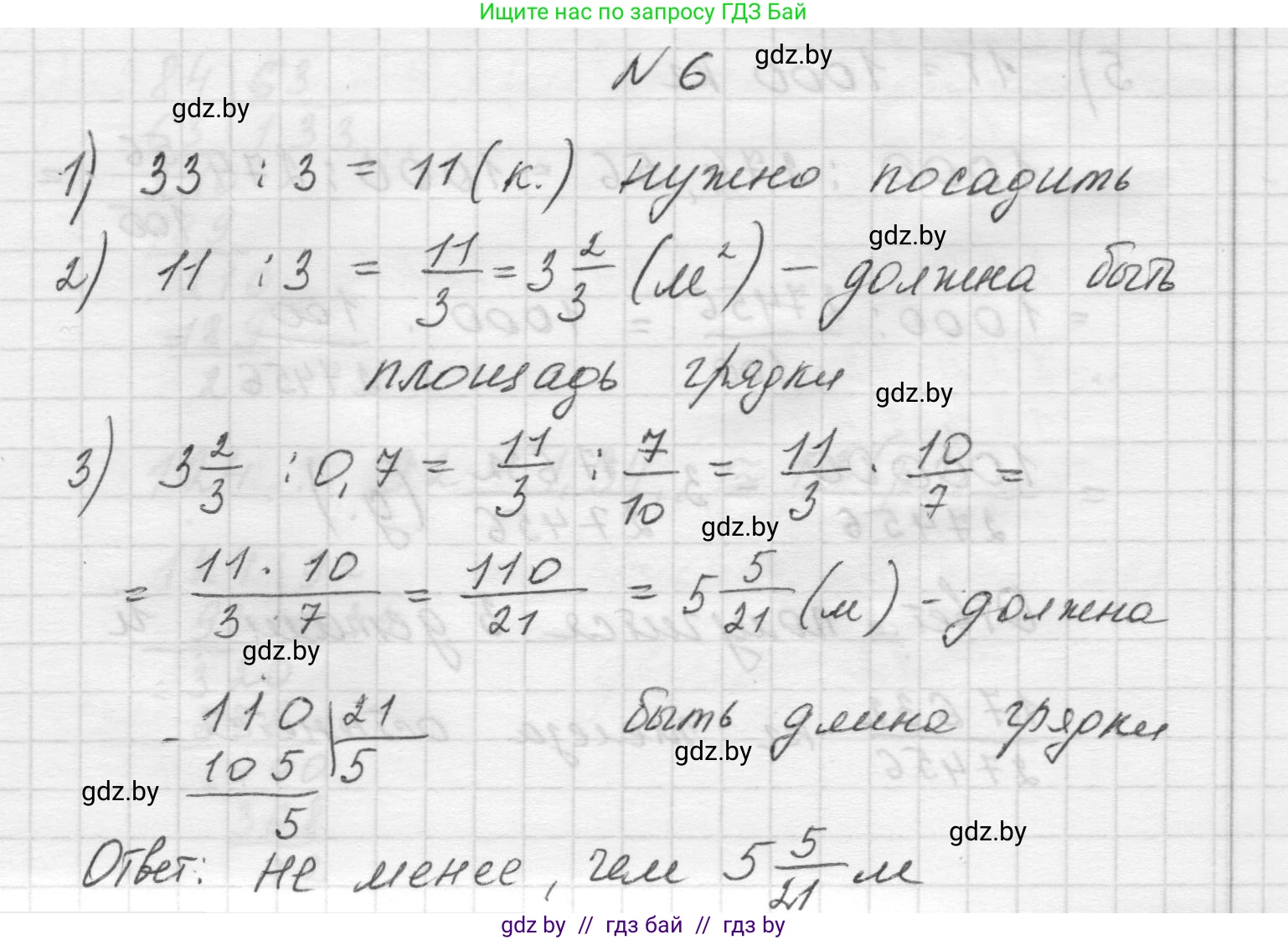Математика, 5 класс Учебник, авторы: Виленкин Наум Яковлевич, Жохов Владимир Иванович, Чесноков Александр Семёнович, Александрова Лилия Александровна, Шварцбурд Семён Исаакович, издательство Просвещение, Москва, 2023, белого цвета, Часть 2, страница 143, номер 6, Решение 1