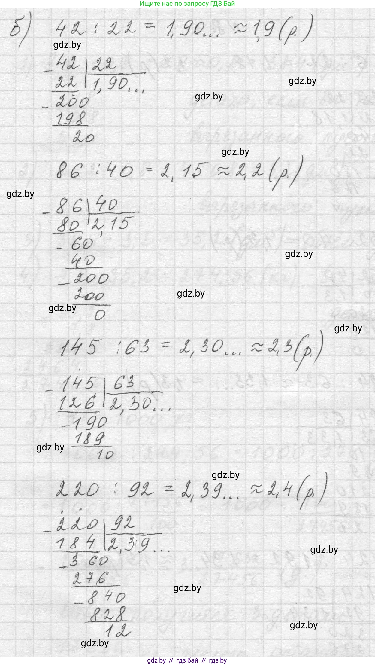 Математика, 5 класс Учебник, авторы: Виленкин Наум Яковлевич, Жохов Владимир Иванович, Чесноков Александр Семёнович, Александрова Лилия Александровна, Шварцбурд Семён Исаакович, издательство Просвещение, Москва, 2023, белого цвета, Часть 2, страница 143, номер 8, Решение 1 (продолжение 2)