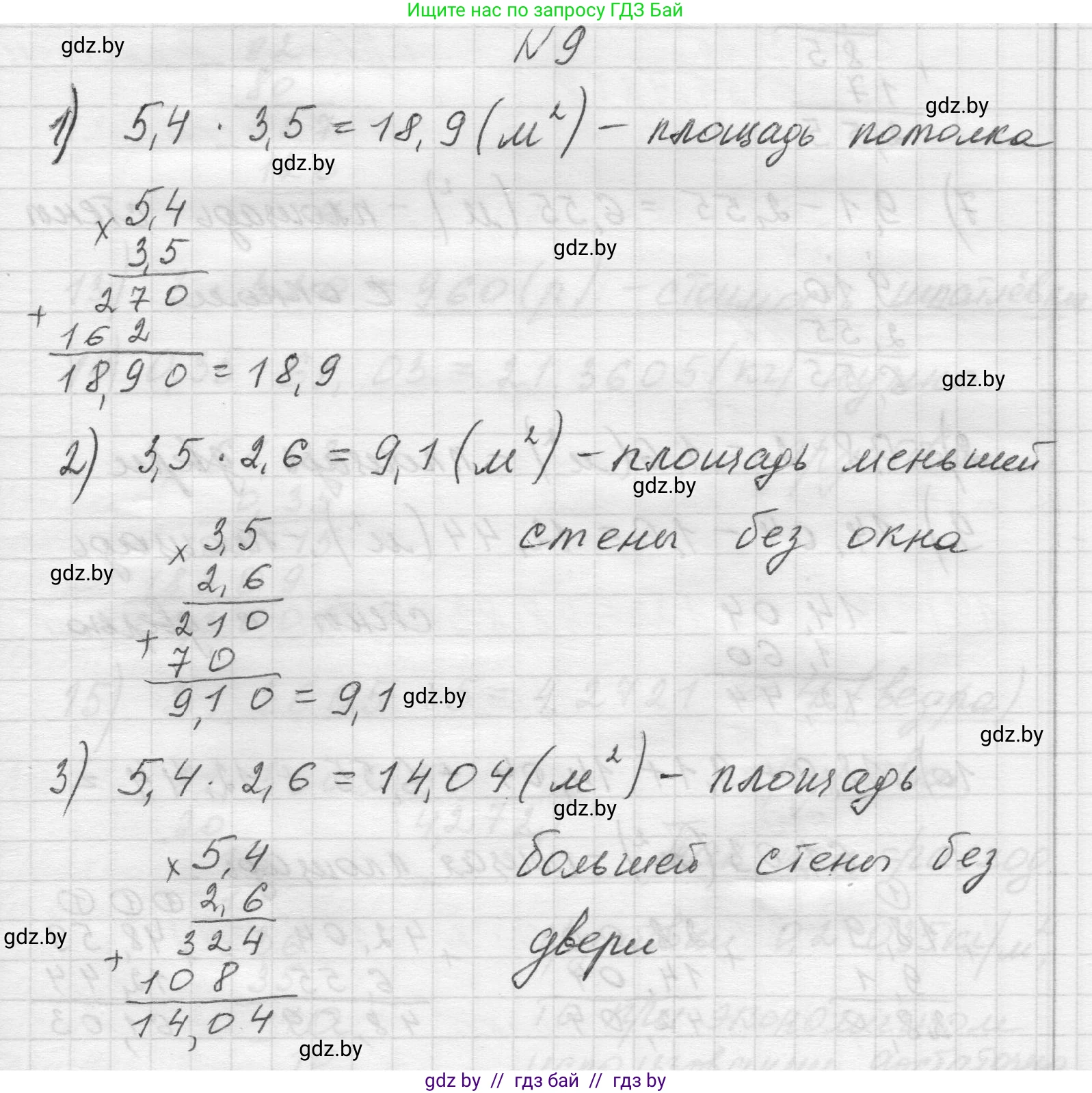 Математика, 5 класс Учебник, авторы: Виленкин Наум Яковлевич, Жохов Владимир Иванович, Чесноков Александр Семёнович, Александрова Лилия Александровна, Шварцбурд Семён Исаакович, издательство Просвещение, Москва, 2023, белого цвета, Часть 2, страница 144, номер 9, Решение 1