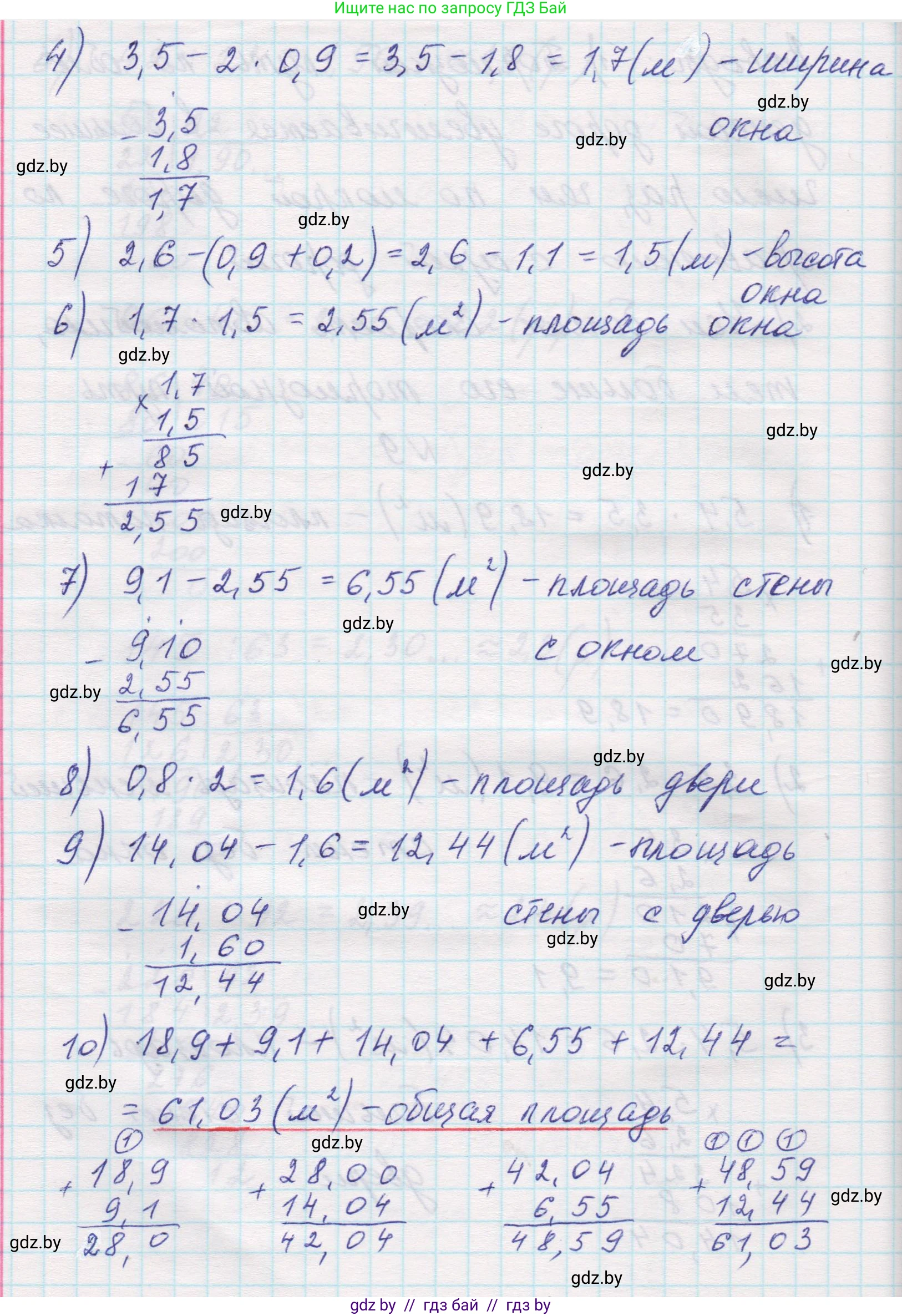 Математика, 5 класс Учебник, авторы: Виленкин Наум Яковлевич, Жохов Владимир Иванович, Чесноков Александр Семёнович, Александрова Лилия Александровна, Шварцбурд Семён Исаакович, издательство Просвещение, Москва, 2023, белого цвета, Часть 2, страница 144, номер 9, Решение 1 (продолжение 2)