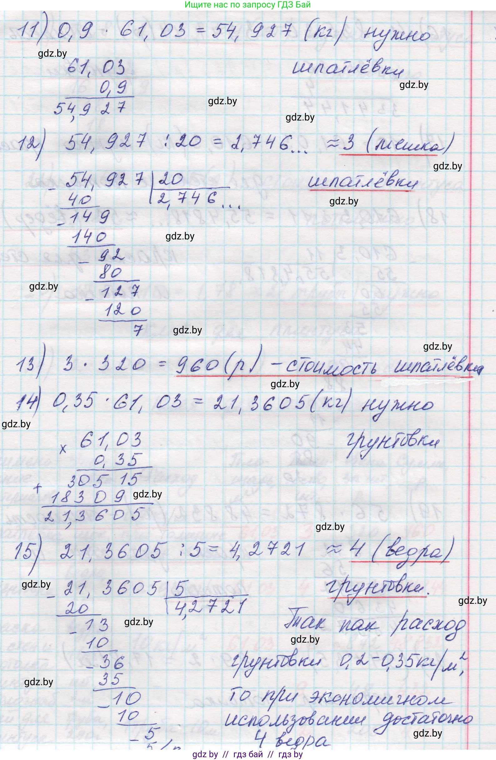Математика, 5 класс Учебник, авторы: Виленкин Наум Яковлевич, Жохов Владимир Иванович, Чесноков Александр Семёнович, Александрова Лилия Александровна, Шварцбурд Семён Исаакович, издательство Просвещение, Москва, 2023, белого цвета, Часть 2, страница 144, номер 9, Решение 1 (продолжение 3)
