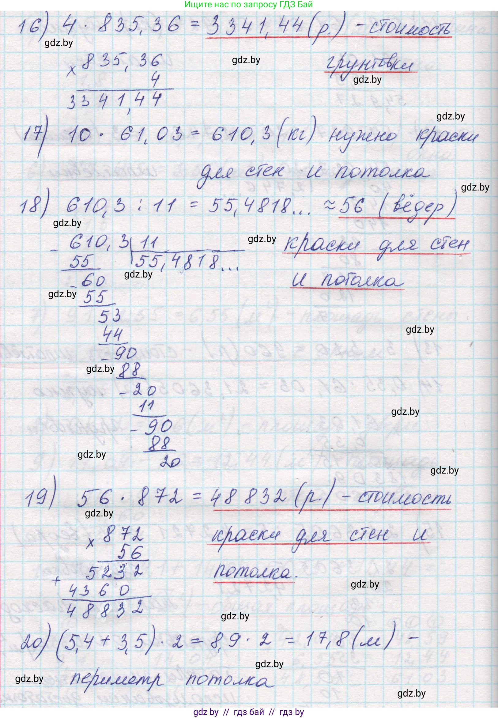 Математика, 5 класс Учебник, авторы: Виленкин Наум Яковлевич, Жохов Владимир Иванович, Чесноков Александр Семёнович, Александрова Лилия Александровна, Шварцбурд Семён Исаакович, издательство Просвещение, Москва, 2023, белого цвета, Часть 2, страница 144, номер 9, Решение 1 (продолжение 4)