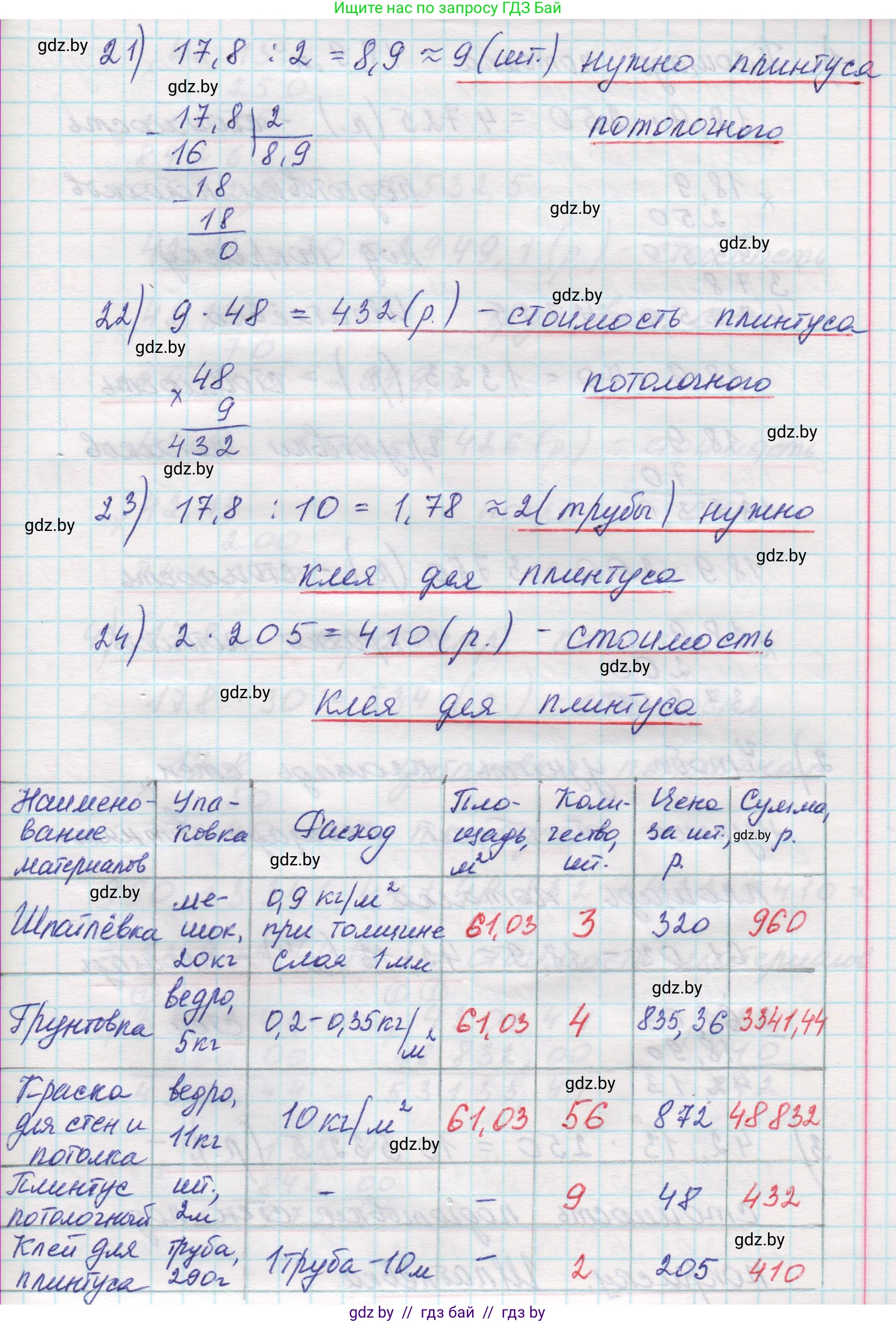 Математика, 5 класс Учебник, авторы: Виленкин Наум Яковлевич, Жохов Владимир Иванович, Чесноков Александр Семёнович, Александрова Лилия Александровна, Шварцбурд Семён Исаакович, издательство Просвещение, Москва, 2023, белого цвета, Часть 2, страница 144, номер 9, Решение 1 (продолжение 5)