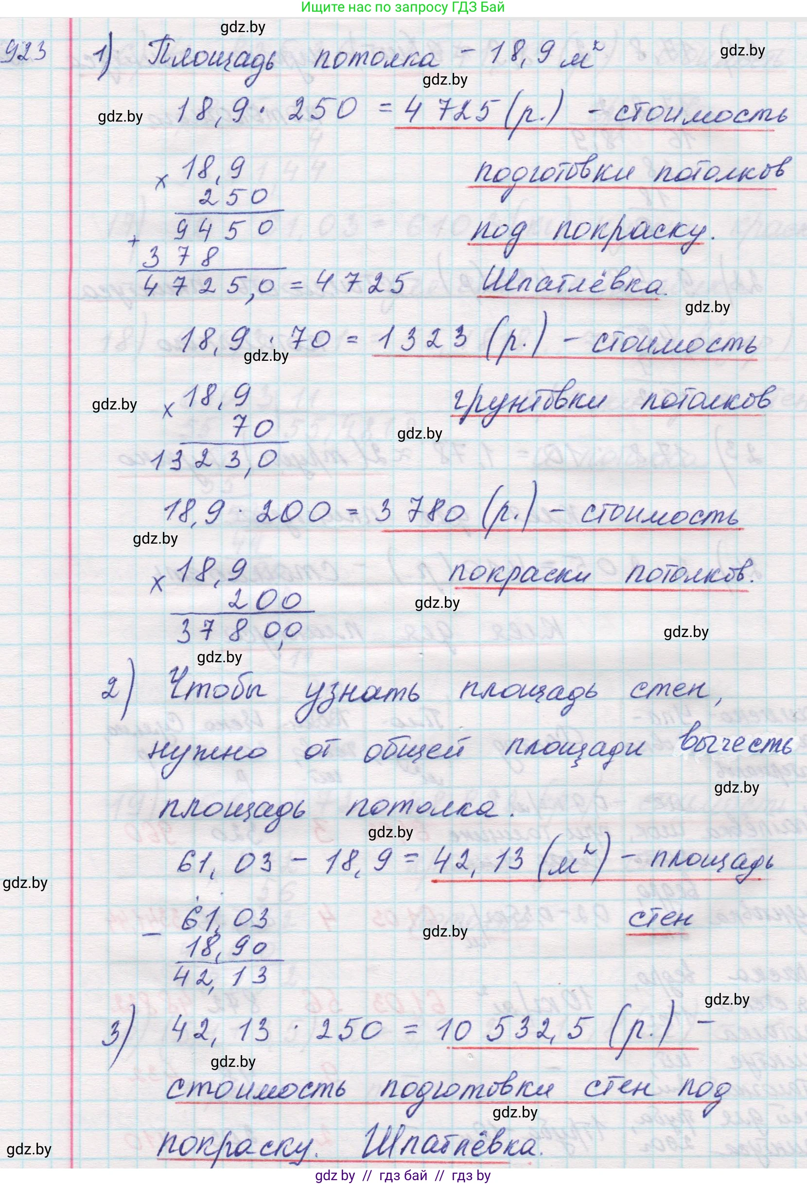 Математика, 5 класс Учебник, авторы: Виленкин Наум Яковлевич, Жохов Владимир Иванович, Чесноков Александр Семёнович, Александрова Лилия Александровна, Шварцбурд Семён Исаакович, издательство Просвещение, Москва, 2023, белого цвета, Часть 2, страница 144, номер 9, Решение 1 (продолжение 6)