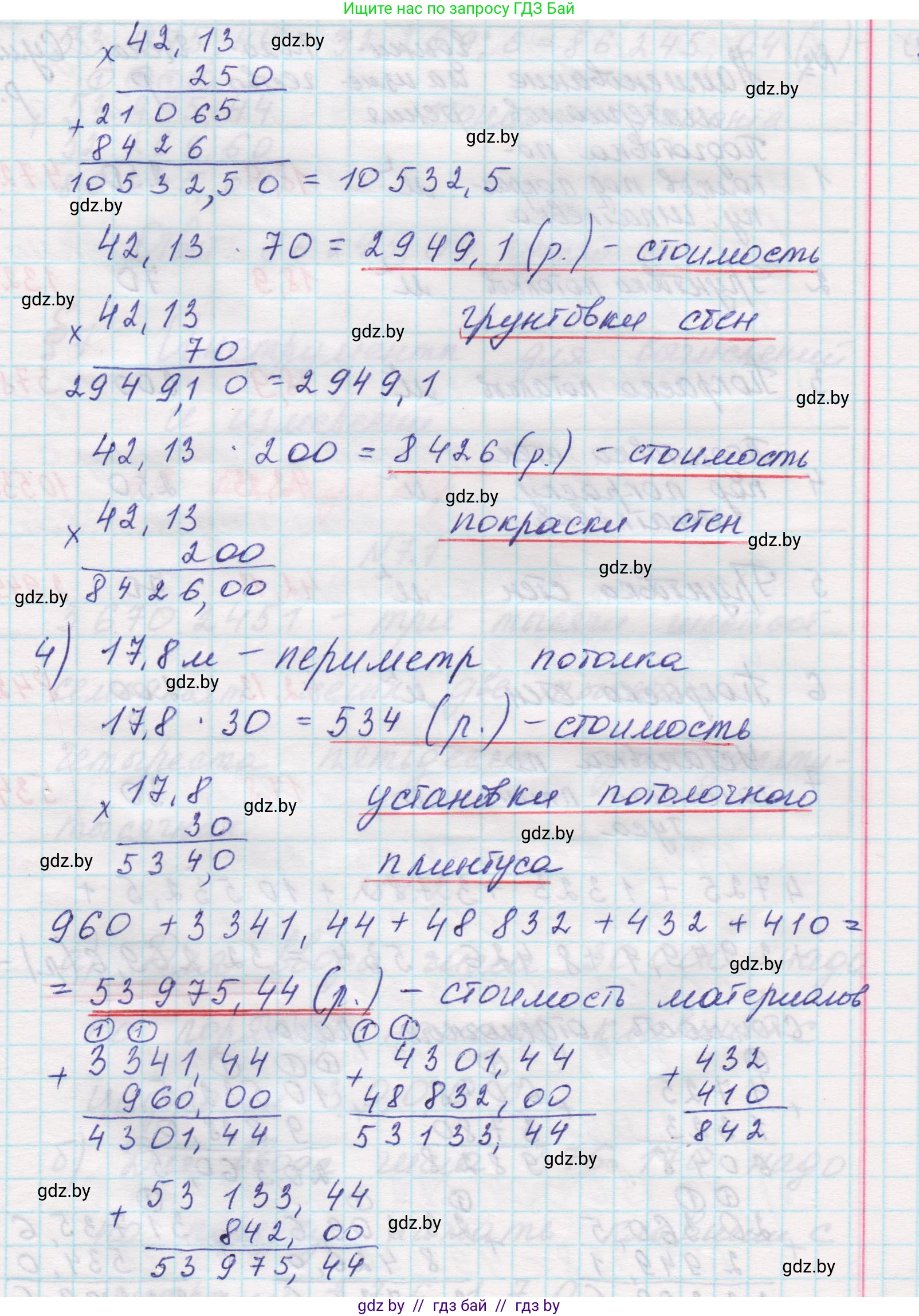 Математика, 5 класс Учебник, авторы: Виленкин Наум Яковлевич, Жохов Владимир Иванович, Чесноков Александр Семёнович, Александрова Лилия Александровна, Шварцбурд Семён Исаакович, издательство Просвещение, Москва, 2023, белого цвета, Часть 2, страница 144, номер 9, Решение 1 (продолжение 7)