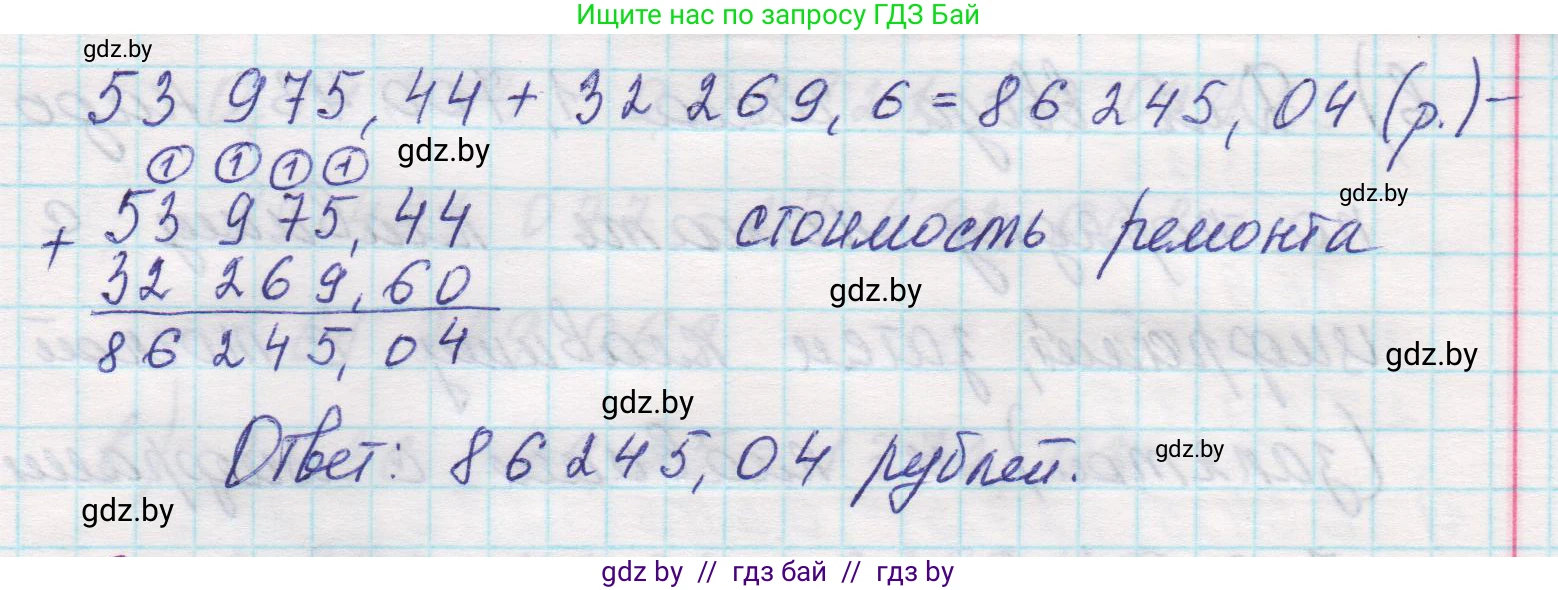 Математика, 5 класс Учебник, авторы: Виленкин Наум Яковлевич, Жохов Владимир Иванович, Чесноков Александр Семёнович, Александрова Лилия Александровна, Шварцбурд Семён Исаакович, издательство Просвещение, Москва, 2023, белого цвета, Часть 2, страница 144, номер 9, Решение 1 (продолжение 9)