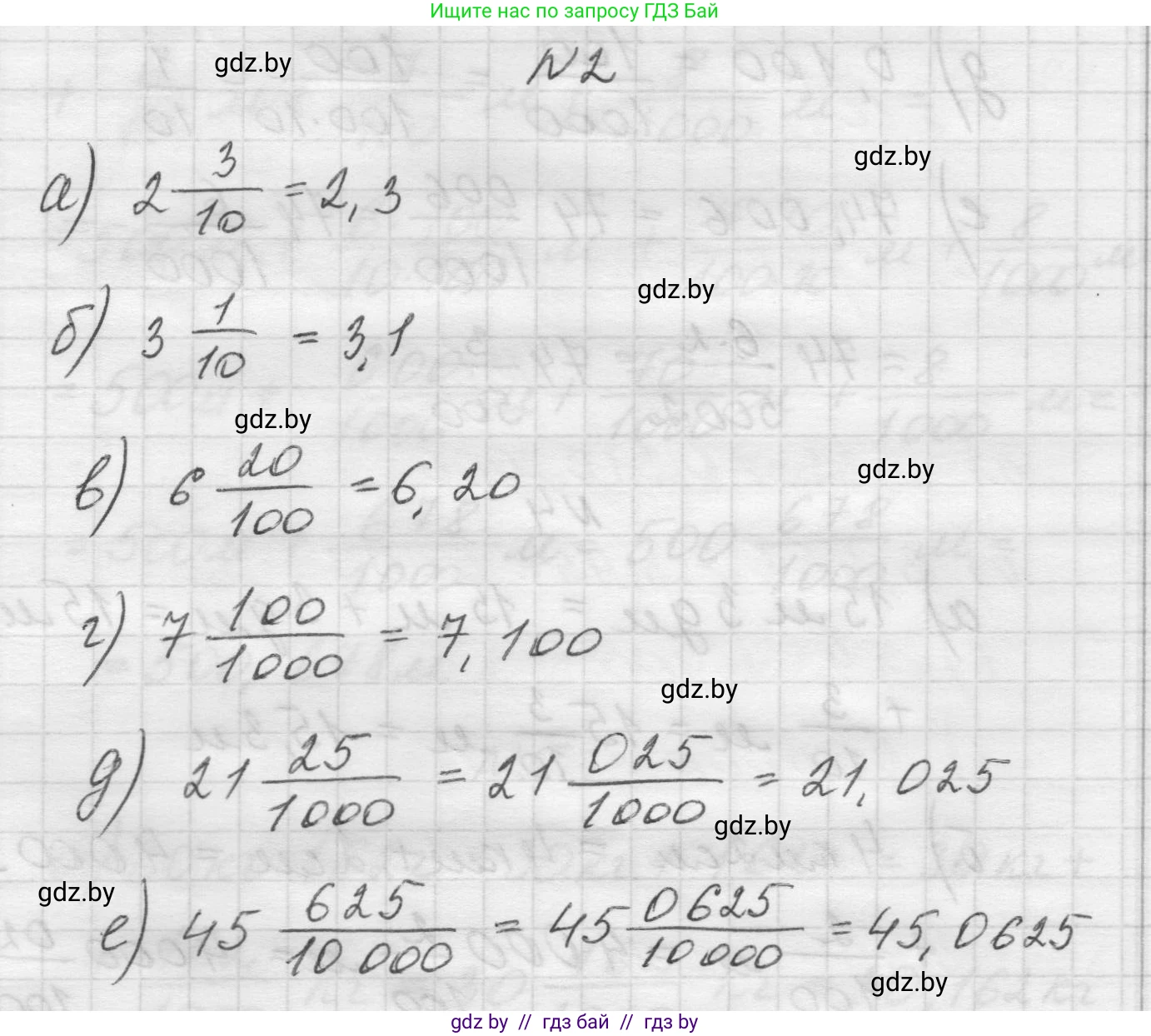 Математика, 5 класс Учебник, авторы: Виленкин Наум Яковлевич, Жохов Владимир Иванович, Чесноков Александр Семёнович, Александрова Лилия Александровна, Шварцбурд Семён Исаакович, издательство Просвещение, Москва, 2023, белого цвета, Часть 2, страница 97, номер 2, Решение 1