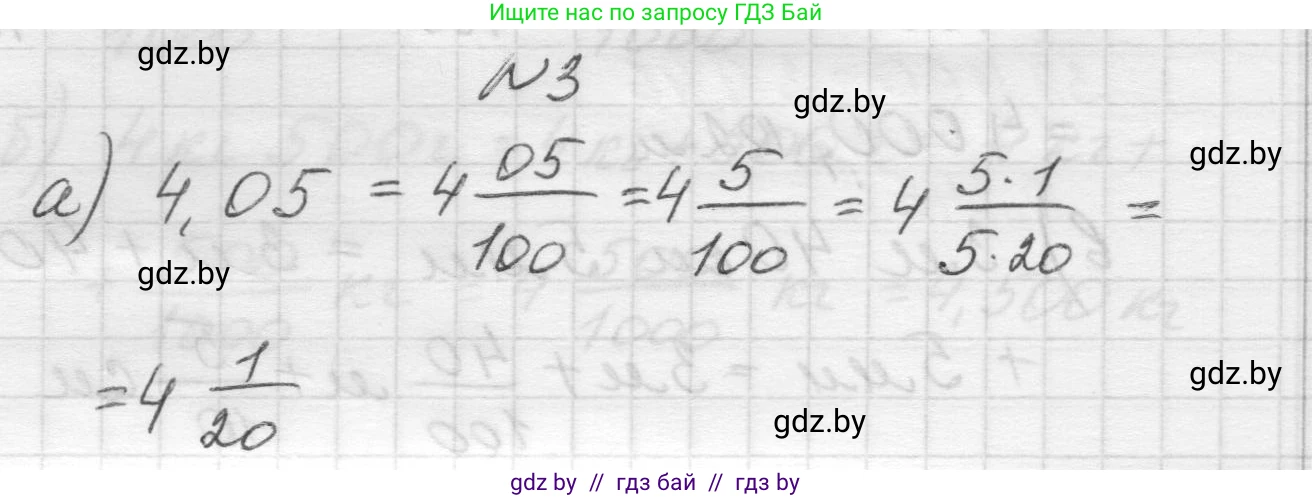Математика, 5 класс Учебник, авторы: Виленкин Наум Яковлевич, Жохов Владимир Иванович, Чесноков Александр Семёнович, Александрова Лилия Александровна, Шварцбурд Семён Исаакович, издательство Просвещение, Москва, 2023, белого цвета, Часть 2, страница 97, номер 3, Решение 1