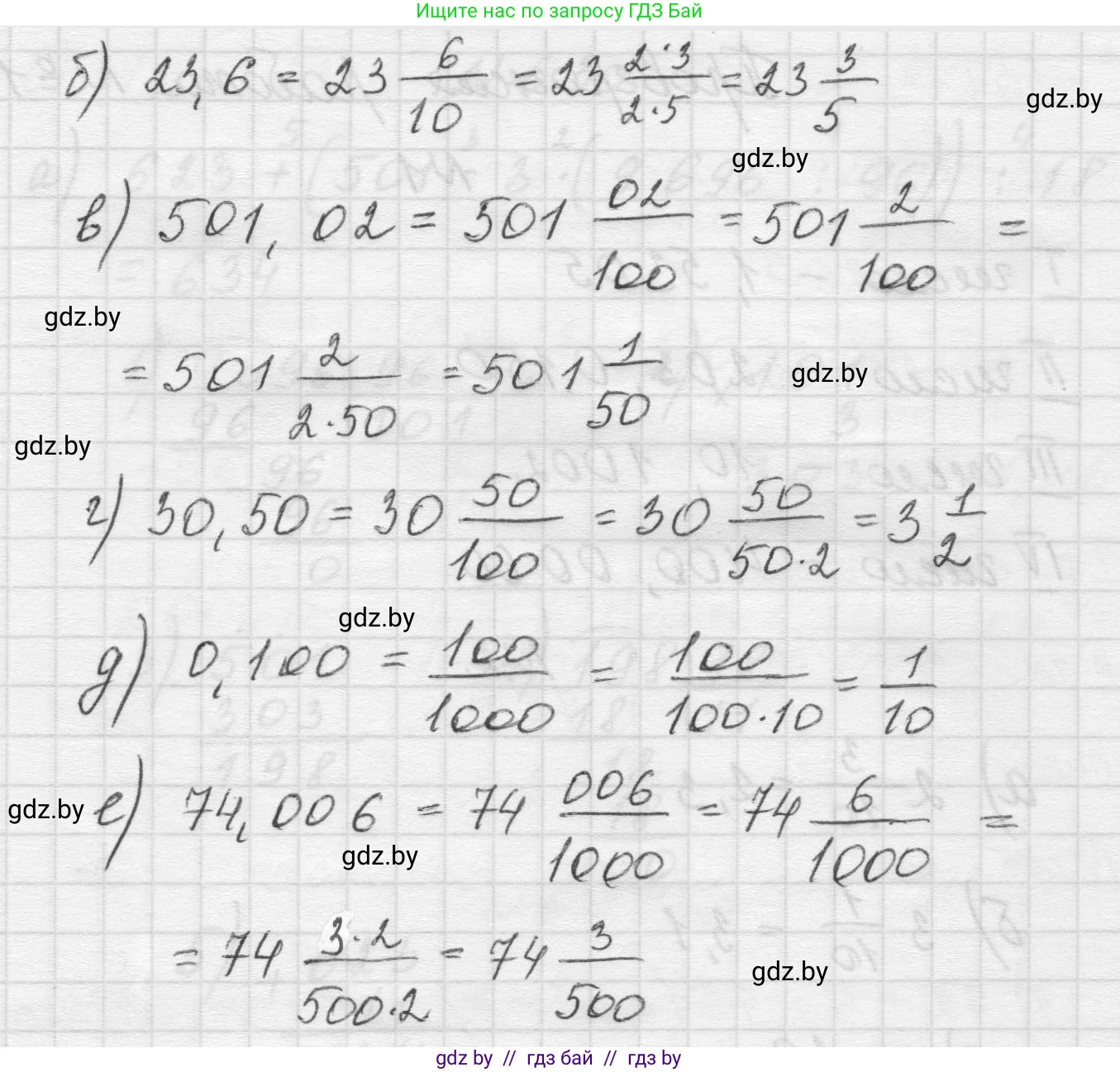 Математика, 5 класс Учебник, авторы: Виленкин Наум Яковлевич, Жохов Владимир Иванович, Чесноков Александр Семёнович, Александрова Лилия Александровна, Шварцбурд Семён Исаакович, издательство Просвещение, Москва, 2023, белого цвета, Часть 2, страница 97, номер 3, Решение 1 (продолжение 2)