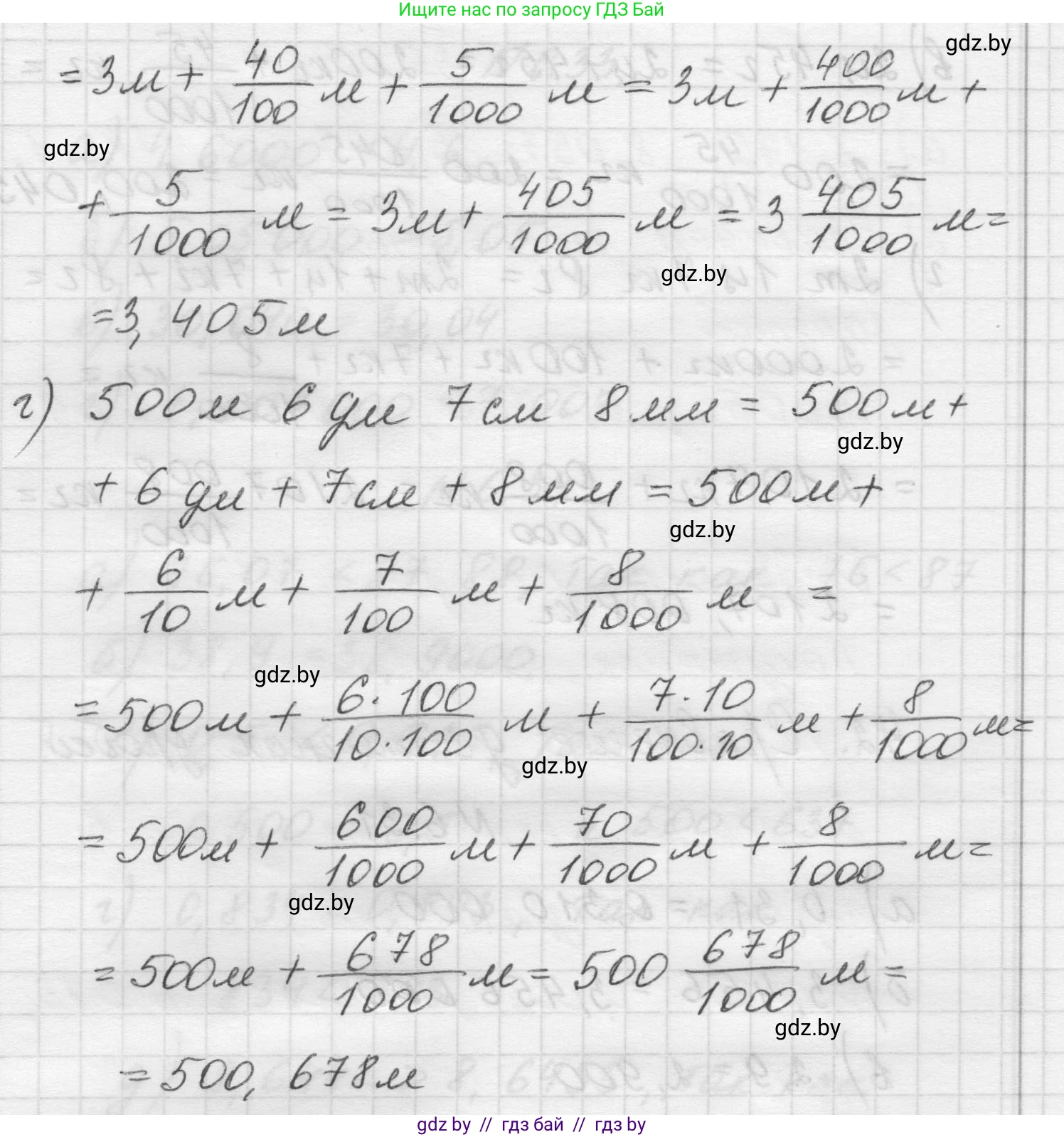 Математика, 5 класс Учебник, авторы: Виленкин Наум Яковлевич, Жохов Владимир Иванович, Чесноков Александр Семёнович, Александрова Лилия Александровна, Шварцбурд Семён Исаакович, издательство Просвещение, Москва, 2023, белого цвета, Часть 2, страница 97, номер 4, Решение 1 (продолжение 2)