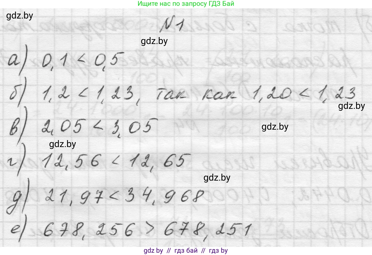 Математика, 5 класс Учебник, авторы: Виленкин Наум Яковлевич, Жохов Владимир Иванович, Чесноков Александр Семёнович, Александрова Лилия Александровна, Шварцбурд Семён Исаакович, издательство Просвещение, Москва, 2023, белого цвета, Часть 2, страница 102, номер 1, Решение 1