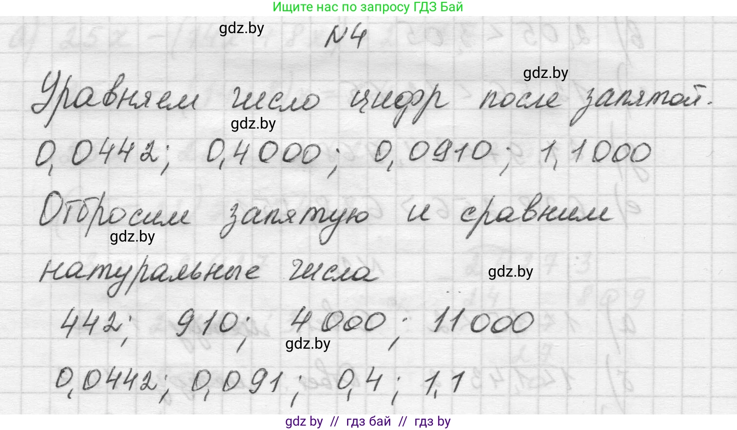 Математика, 5 класс Учебник, авторы: Виленкин Наум Яковлевич, Жохов Владимир Иванович, Чесноков Александр Семёнович, Александрова Лилия Александровна, Шварцбурд Семён Исаакович, издательство Просвещение, Москва, 2023, белого цвета, Часть 2, страница 102, номер 4, Решение 1