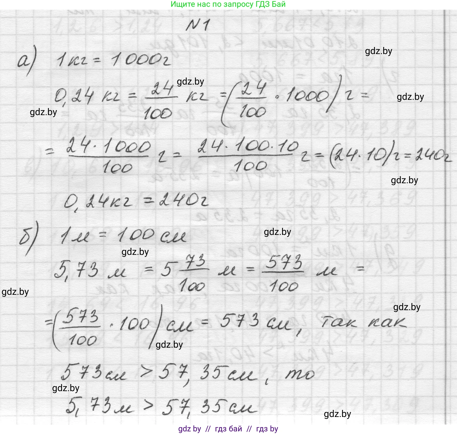 Математика, 5 класс Учебник, авторы: Виленкин Наум Яковлевич, Жохов Владимир Иванович, Чесноков Александр Семёнович, Александрова Лилия Александровна, Шварцбурд Семён Исаакович, издательство Просвещение, Москва, 2023, белого цвета, Часть 2, страница 103, номер 1, Решение 1