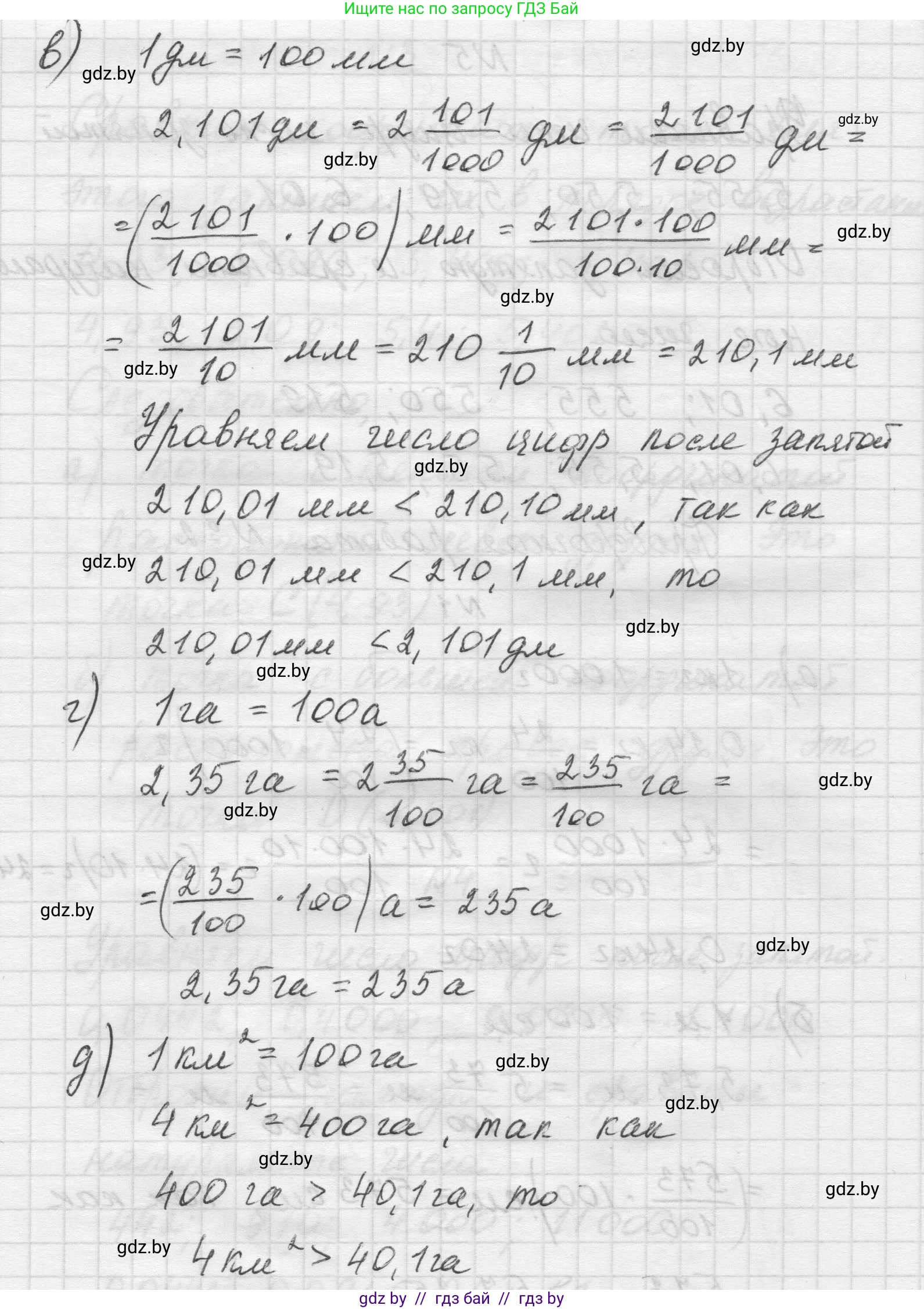 Математика, 5 класс Учебник, авторы: Виленкин Наум Яковлевич, Жохов Владимир Иванович, Чесноков Александр Семёнович, Александрова Лилия Александровна, Шварцбурд Семён Исаакович, издательство Просвещение, Москва, 2023, белого цвета, Часть 2, страница 103, номер 1, Решение 1 (продолжение 2)