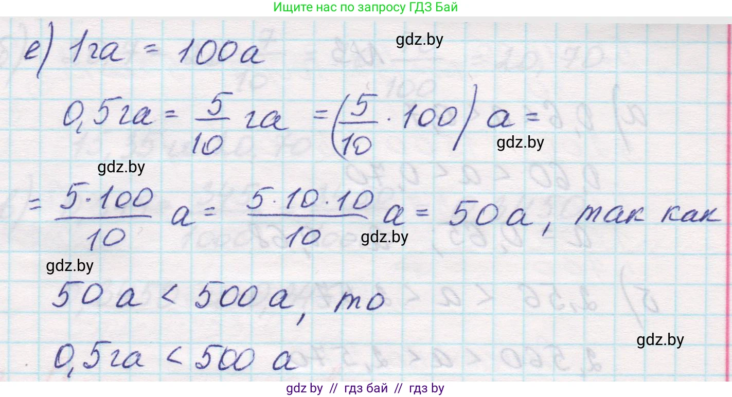 Математика, 5 класс Учебник, авторы: Виленкин Наум Яковлевич, Жохов Владимир Иванович, Чесноков Александр Семёнович, Александрова Лилия Александровна, Шварцбурд Семён Исаакович, издательство Просвещение, Москва, 2023, белого цвета, Часть 2, страница 103, номер 1, Решение 1 (продолжение 3)