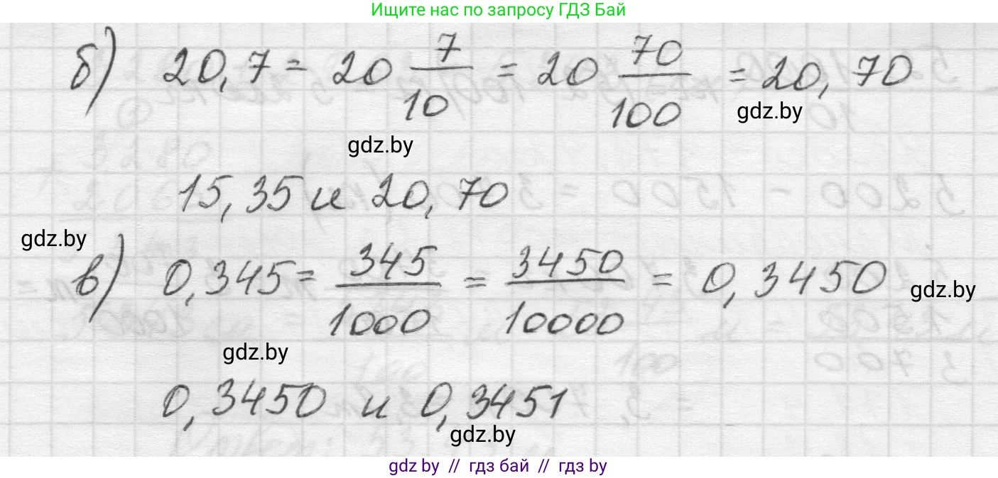 Математика, 5 класс Учебник, авторы: Виленкин Наум Яковлевич, Жохов Владимир Иванович, Чесноков Александр Семёнович, Александрова Лилия Александровна, Шварцбурд Семён Исаакович, издательство Просвещение, Москва, 2023, белого цвета, Часть 2, страница 103, номер 4, Решение 1 (продолжение 2)
