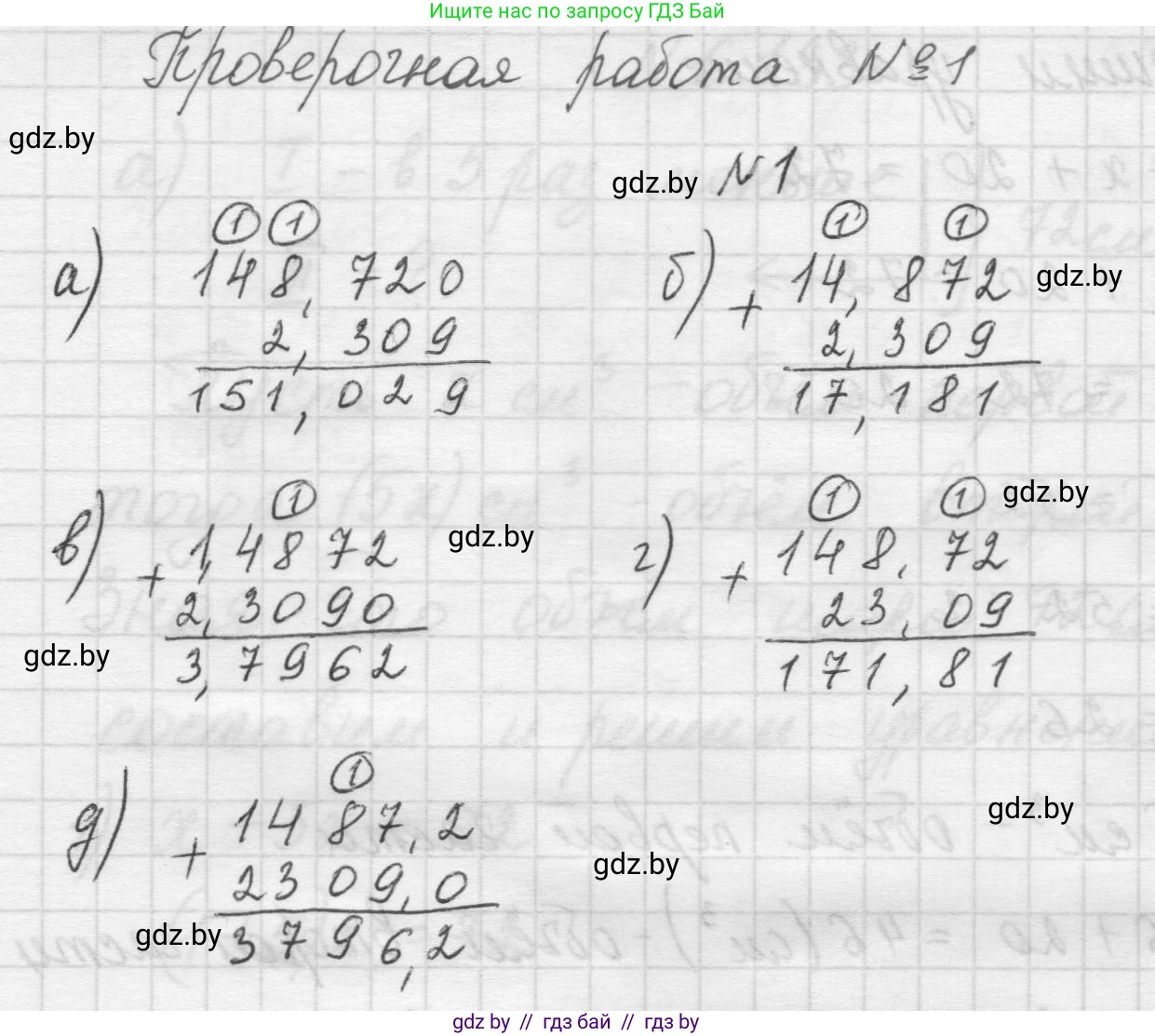 Математика, 5 класс Учебник, авторы: Виленкин Наум Яковлевич, Жохов Владимир Иванович, Чесноков Александр Семёнович, Александрова Лилия Александровна, Шварцбурд Семён Исаакович, издательство Просвещение, Москва, 2023, белого цвета, Часть 2, страница 110, номер 1, Решение 1