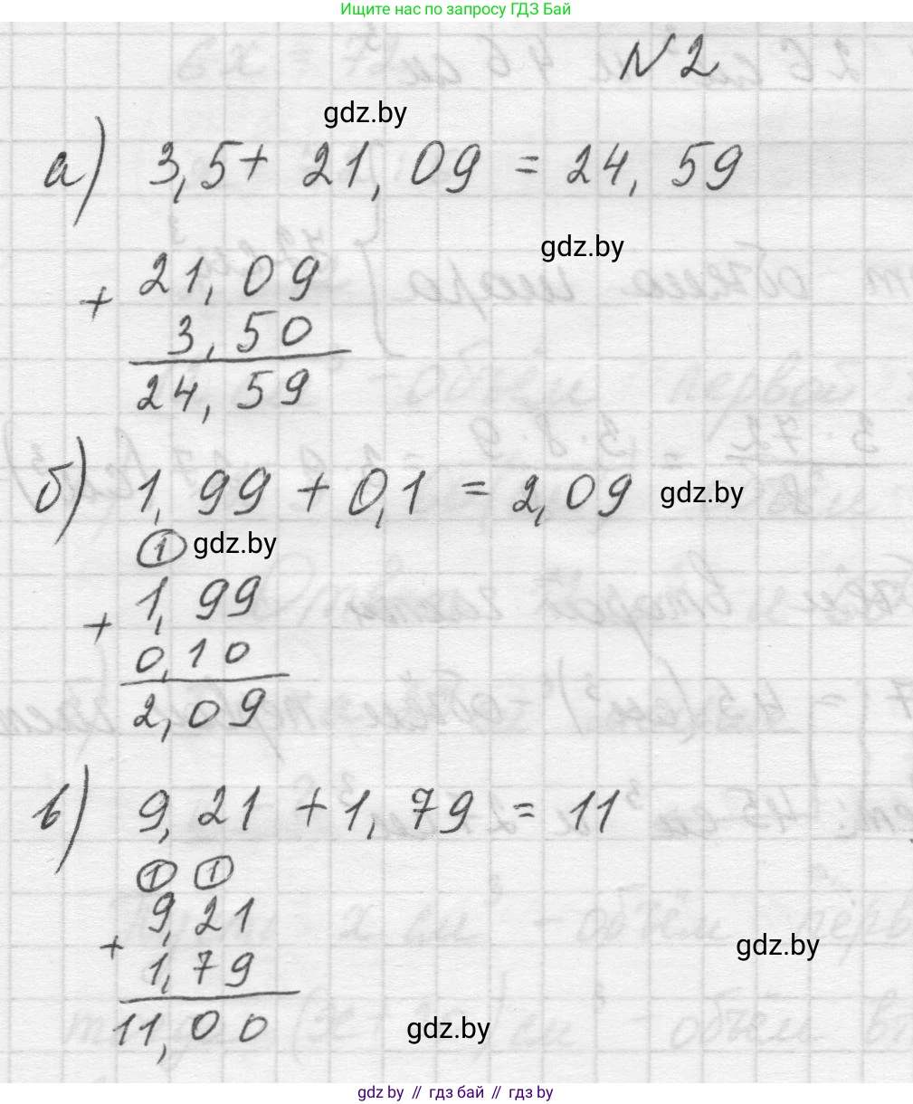 Математика, 5 класс Учебник, авторы: Виленкин Наум Яковлевич, Жохов Владимир Иванович, Чесноков Александр Семёнович, Александрова Лилия Александровна, Шварцбурд Семён Исаакович, издательство Просвещение, Москва, 2023, белого цвета, Часть 2, страница 110, номер 2, Решение 1