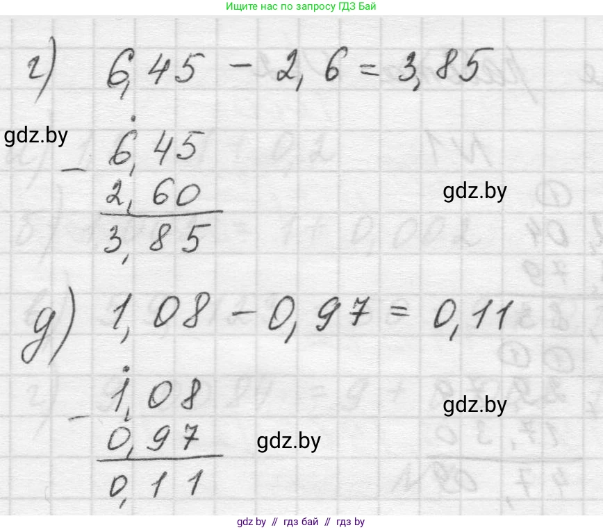Математика, 5 класс Учебник, авторы: Виленкин Наум Яковлевич, Жохов Владимир Иванович, Чесноков Александр Семёнович, Александрова Лилия Александровна, Шварцбурд Семён Исаакович, издательство Просвещение, Москва, 2023, белого цвета, Часть 2, страница 110, номер 2, Решение 1 (продолжение 2)