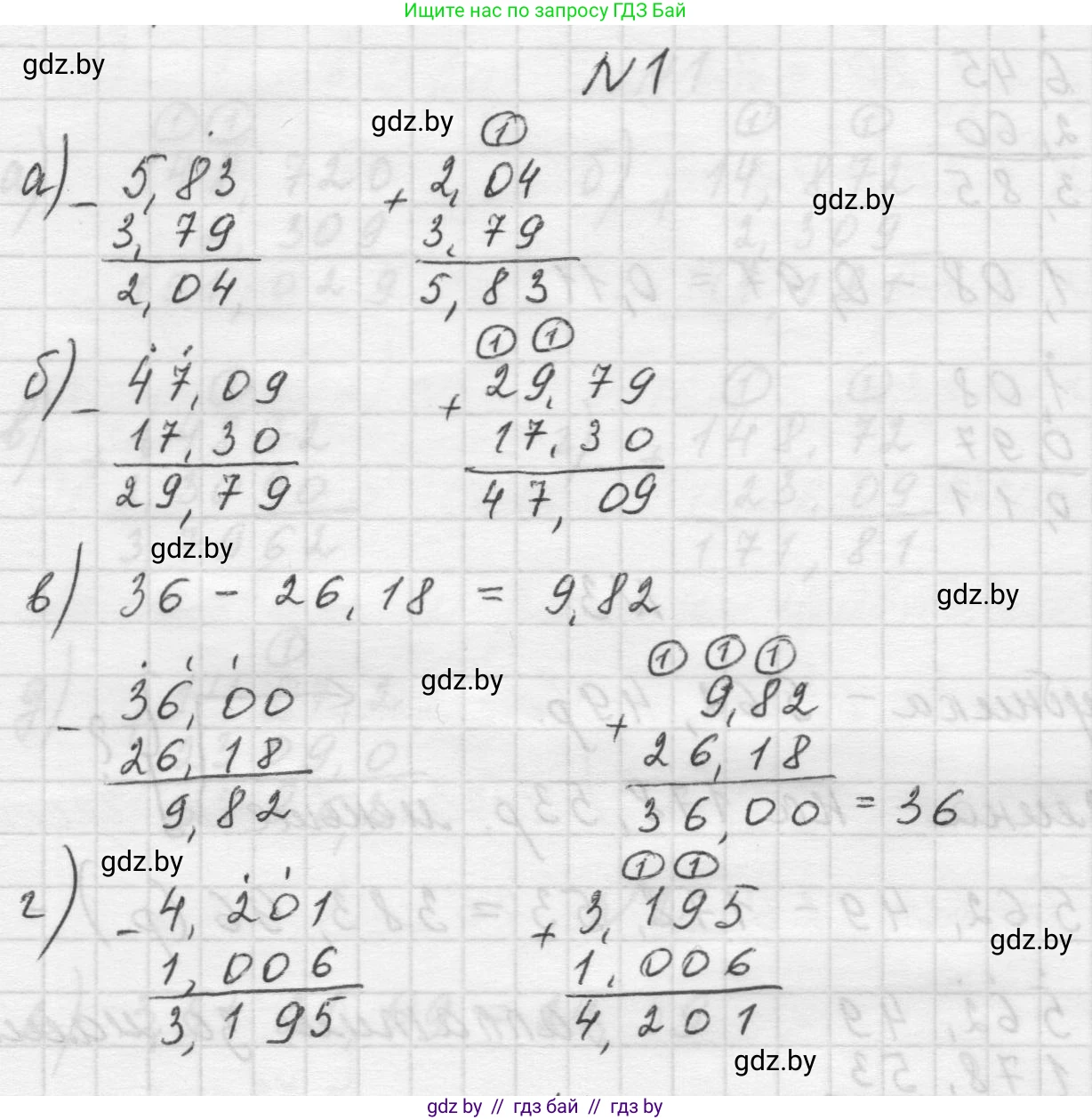 Математика, 5 класс Учебник, авторы: Виленкин Наум Яковлевич, Жохов Владимир Иванович, Чесноков Александр Семёнович, Александрова Лилия Александровна, Шварцбурд Семён Исаакович, издательство Просвещение, Москва, 2023, белого цвета, Часть 2, страница 110, номер 1, Решение 1
