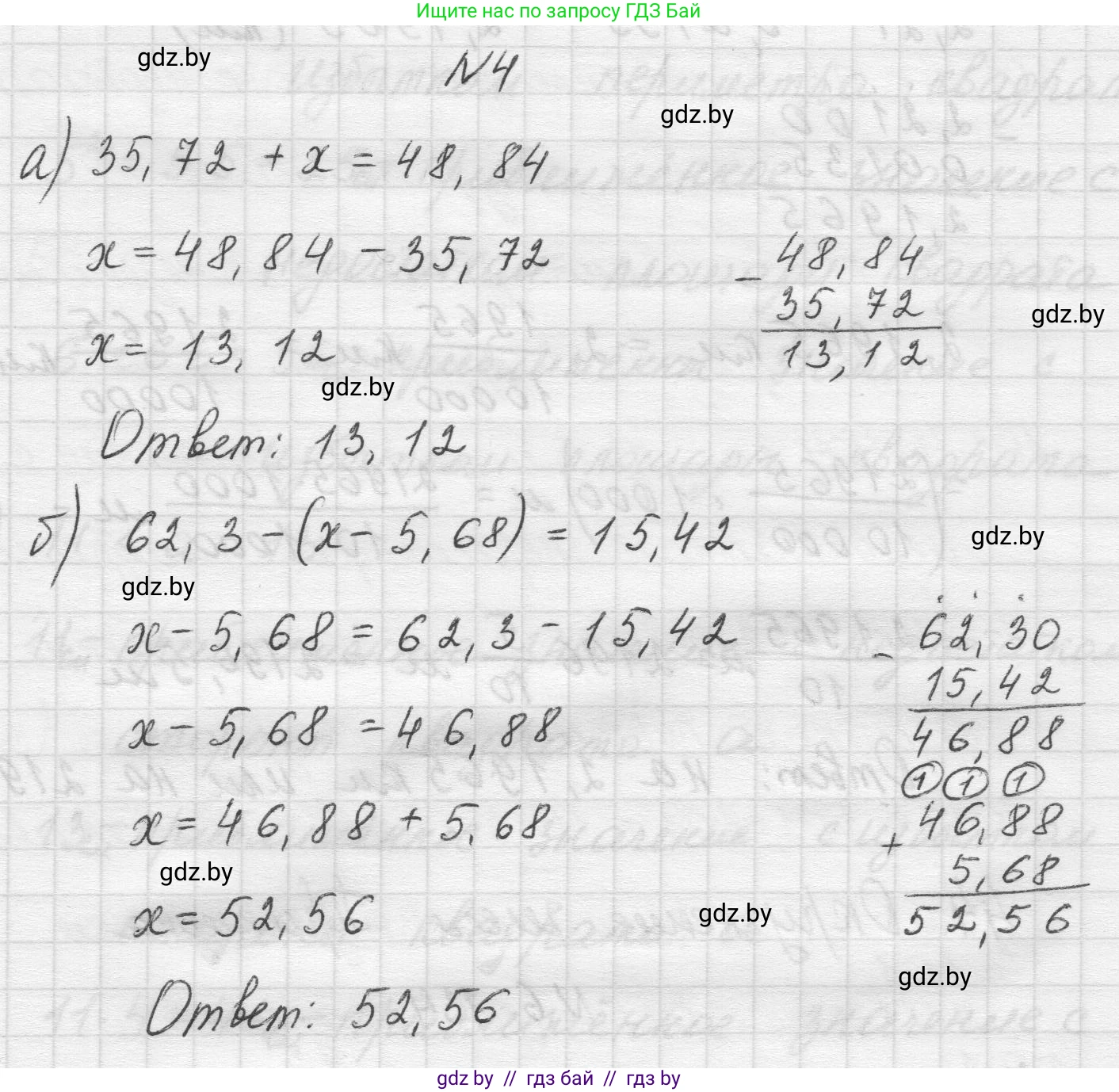 Математика, 5 класс Учебник, авторы: Виленкин Наум Яковлевич, Жохов Владимир Иванович, Чесноков Александр Семёнович, Александрова Лилия Александровна, Шварцбурд Семён Исаакович, издательство Просвещение, Москва, 2023, белого цвета, Часть 2, страница 110, номер 4, Решение 1