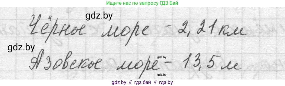 Математика, 5 класс Учебник, авторы: Виленкин Наум Яковлевич, Жохов Владимир Иванович, Чесноков Александр Семёнович, Александрова Лилия Александровна, Шварцбурд Семён Исаакович, издательство Просвещение, Москва, 2023, белого цвета, Часть 2, страница 110, номер 5, Решение 1