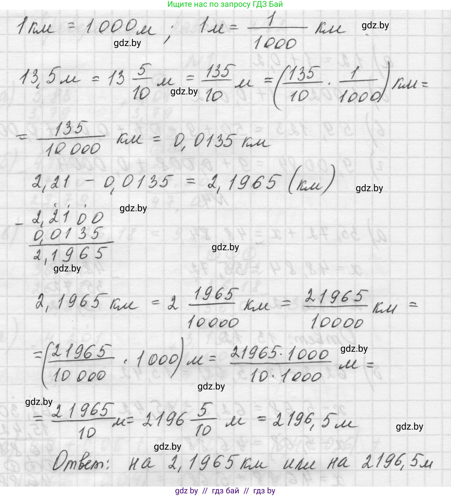 Математика, 5 класс Учебник, авторы: Виленкин Наум Яковлевич, Жохов Владимир Иванович, Чесноков Александр Семёнович, Александрова Лилия Александровна, Шварцбурд Семён Исаакович, издательство Просвещение, Москва, 2023, белого цвета, Часть 2, страница 110, номер 5, Решение 1 (продолжение 2)