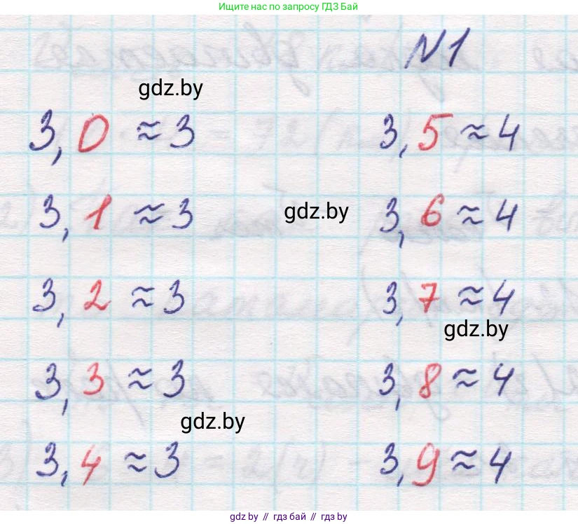 Математика, 5 класс Учебник, авторы: Виленкин Наум Яковлевич, Жохов Владимир Иванович, Чесноков Александр Семёнович, Александрова Лилия Александровна, Шварцбурд Семён Исаакович, издательство Просвещение, Москва, 2023, белого цвета, Часть 2, страница 116, номер 1, Решение 1