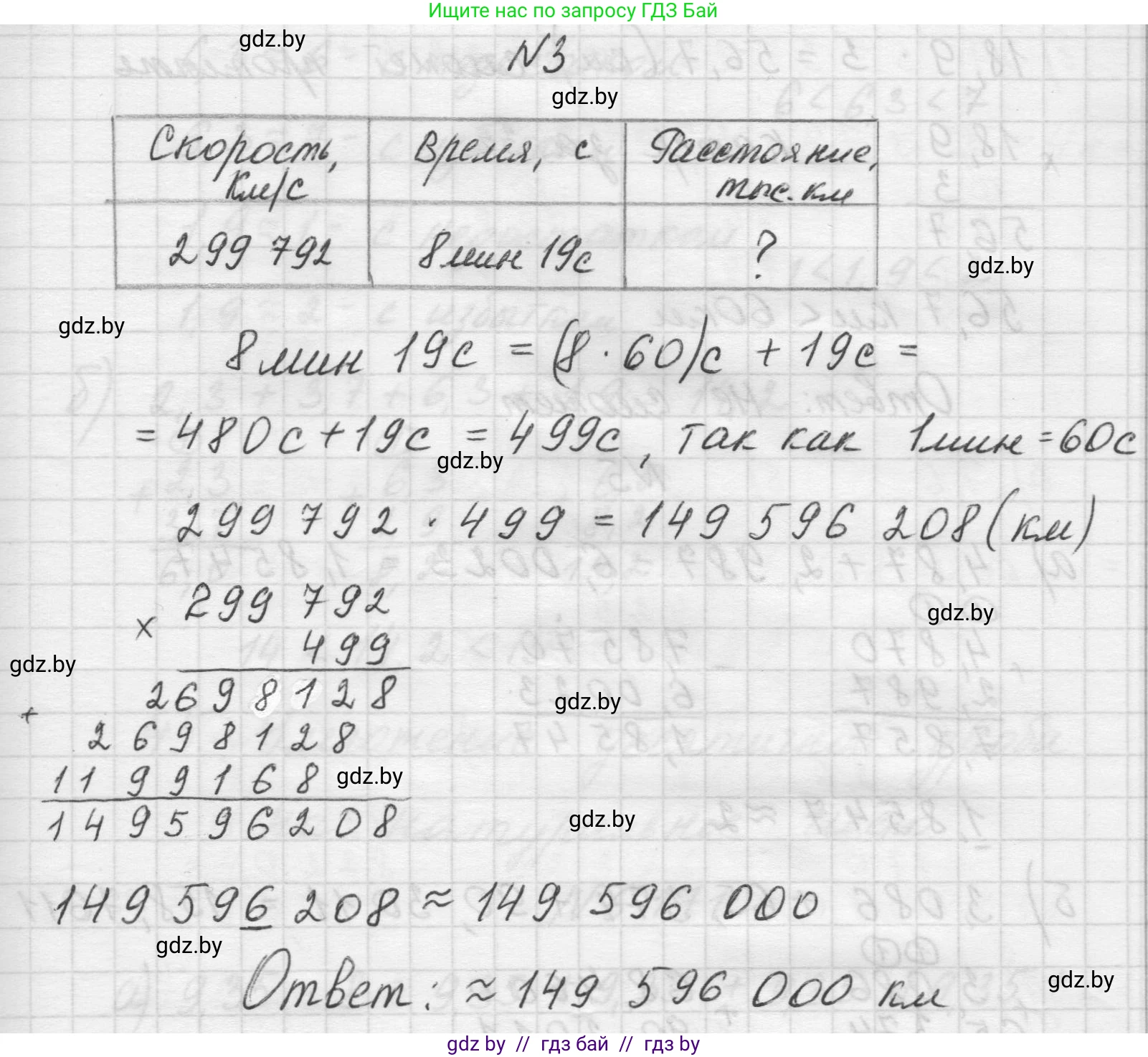 Математика, 5 класс Учебник, авторы: Виленкин Наум Яковлевич, Жохов Владимир Иванович, Чесноков Александр Семёнович, Александрова Лилия Александровна, Шварцбурд Семён Исаакович, издательство Просвещение, Москва, 2023, белого цвета, Часть 2, страница 117, номер 3, Решение 1