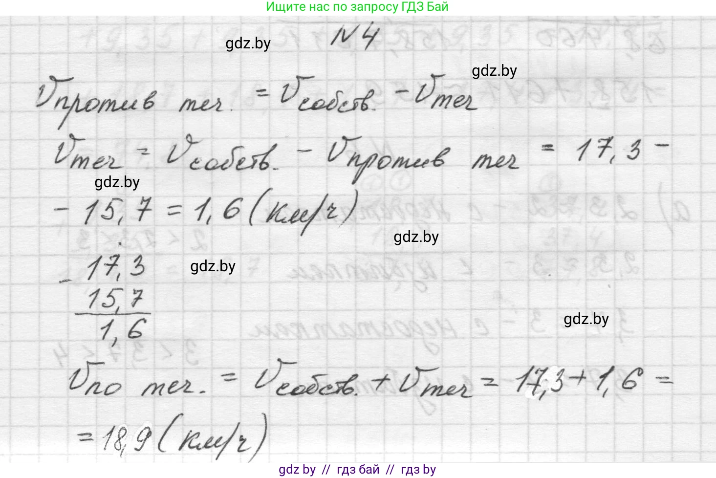 Математика, 5 класс Учебник, авторы: Виленкин Наум Яковлевич, Жохов Владимир Иванович, Чесноков Александр Семёнович, Александрова Лилия Александровна, Шварцбурд Семён Исаакович, издательство Просвещение, Москва, 2023, белого цвета, Часть 2, страница 117, номер 4, Решение 1