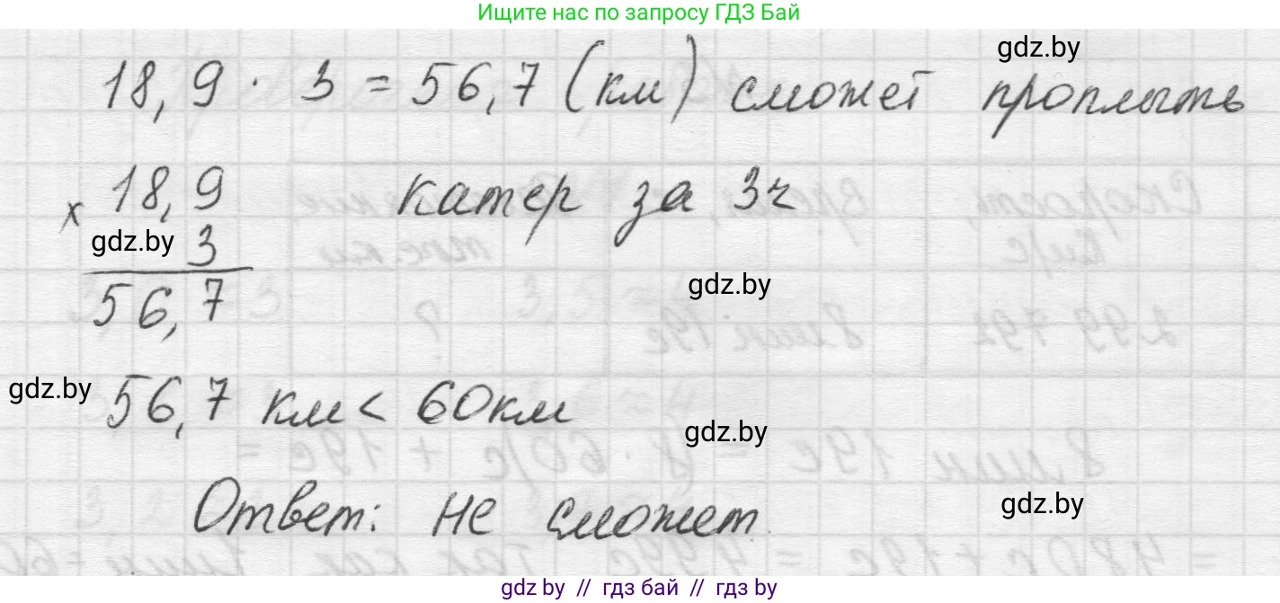 Математика, 5 класс Учебник, авторы: Виленкин Наум Яковлевич, Жохов Владимир Иванович, Чесноков Александр Семёнович, Александрова Лилия Александровна, Шварцбурд Семён Исаакович, издательство Просвещение, Москва, 2023, белого цвета, Часть 2, страница 117, номер 4, Решение 1 (продолжение 2)