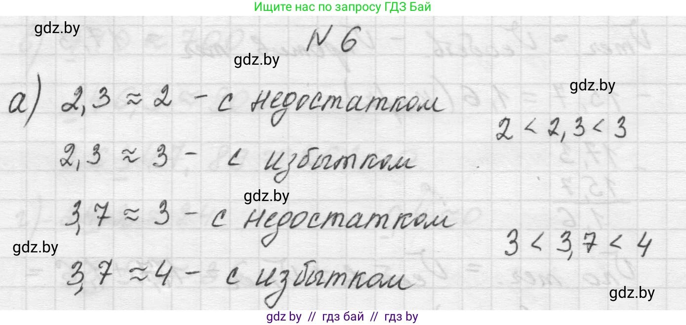 Математика, 5 класс Учебник, авторы: Виленкин Наум Яковлевич, Жохов Владимир Иванович, Чесноков Александр Семёнович, Александрова Лилия Александровна, Шварцбурд Семён Исаакович, издательство Просвещение, Москва, 2023, белого цвета, Часть 2, страница 117, номер 6, Решение 1