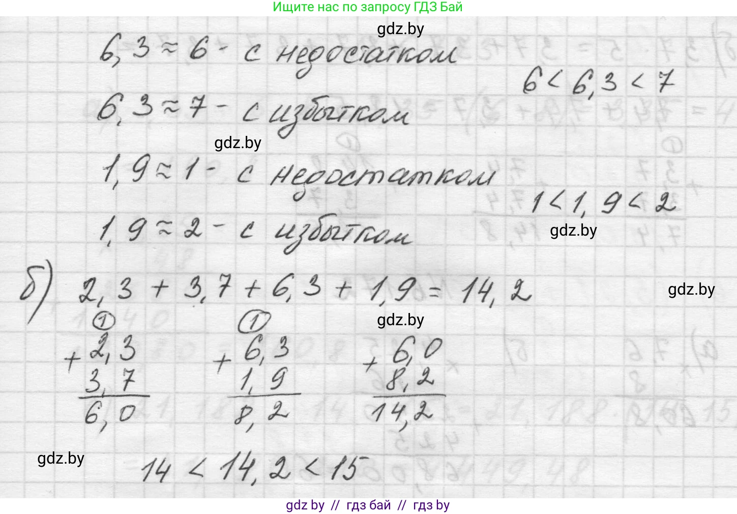 Математика, 5 класс Учебник, авторы: Виленкин Наум Яковлевич, Жохов Владимир Иванович, Чесноков Александр Семёнович, Александрова Лилия Александровна, Шварцбурд Семён Исаакович, издательство Просвещение, Москва, 2023, белого цвета, Часть 2, страница 117, номер 6, Решение 1 (продолжение 2)