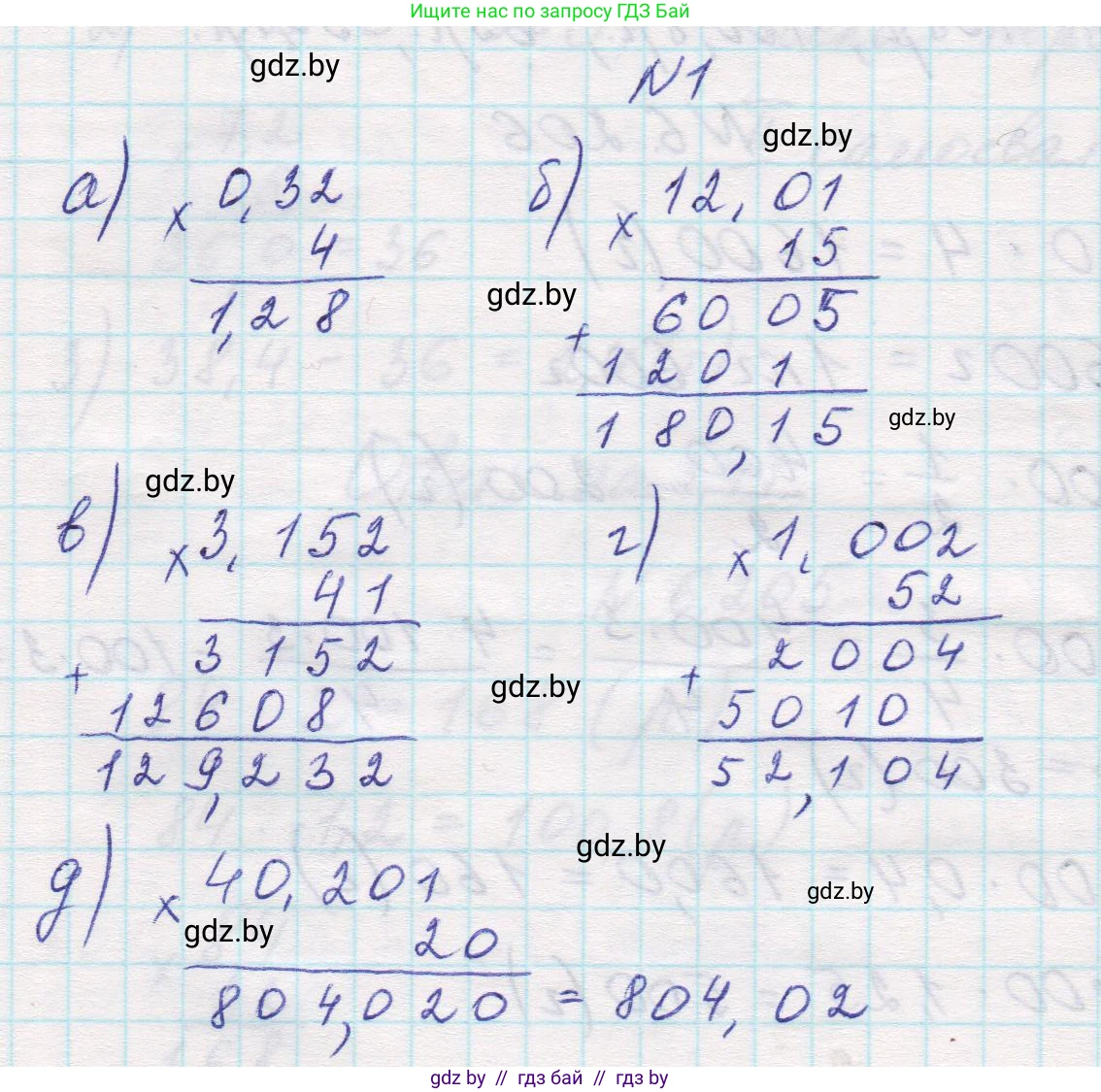 Математика, 5 класс Учебник, авторы: Виленкин Наум Яковлевич, Жохов Владимир Иванович, Чесноков Александр Семёнович, Александрова Лилия Александровна, Шварцбурд Семён Исаакович, издательство Просвещение, Москва, 2023, белого цвета, Часть 2, страница 122, номер 1, Решение 1
