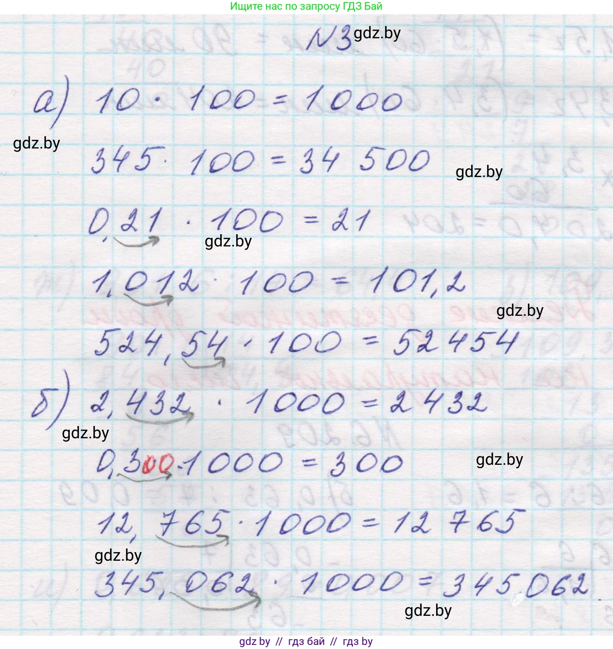 Математика, 5 класс Учебник, авторы: Виленкин Наум Яковлевич, Жохов Владимир Иванович, Чесноков Александр Семёнович, Александрова Лилия Александровна, Шварцбурд Семён Исаакович, издательство Просвещение, Москва, 2023, белого цвета, Часть 2, страница 122, номер 3, Решение 1