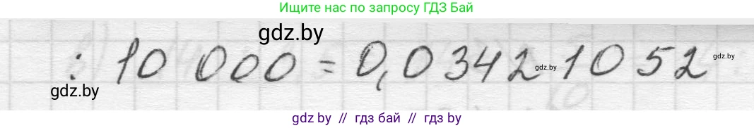 Математика, 5 класс Учебник, авторы: Виленкин Наум Яковлевич, Жохов Владимир Иванович, Чесноков Александр Семёнович, Александрова Лилия Александровна, Шварцбурд Семён Исаакович, издательство Просвещение, Москва, 2023, белого цвета, Часть 2, страница 128, номер 1, Решение 1 (продолжение 2)