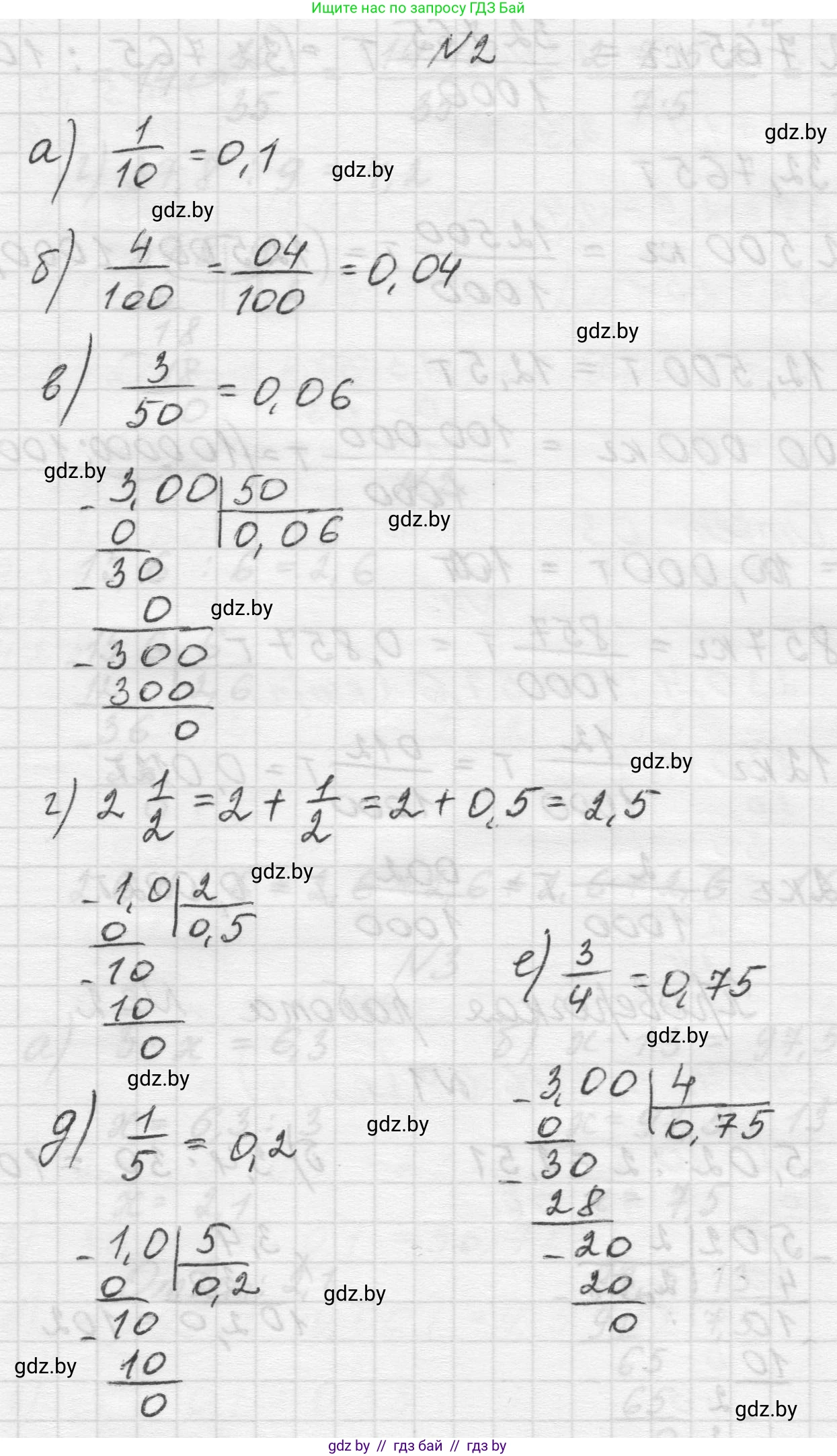 Математика, 5 класс Учебник, авторы: Виленкин Наум Яковлевич, Жохов Владимир Иванович, Чесноков Александр Семёнович, Александрова Лилия Александровна, Шварцбурд Семён Исаакович, издательство Просвещение, Москва, 2023, белого цвета, Часть 2, страница 128, номер 2, Решение 1