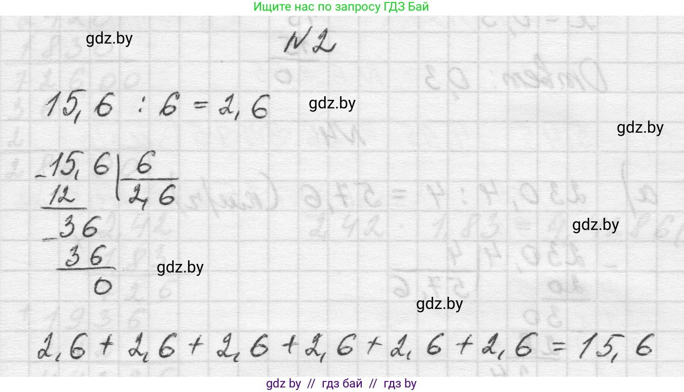 Математика, 5 класс Учебник, авторы: Виленкин Наум Яковлевич, Жохов Владимир Иванович, Чесноков Александр Семёнович, Александрова Лилия Александровна, Шварцбурд Семён Исаакович, издательство Просвещение, Москва, 2023, белого цвета, Часть 2, страница 129, номер 2, Решение 1