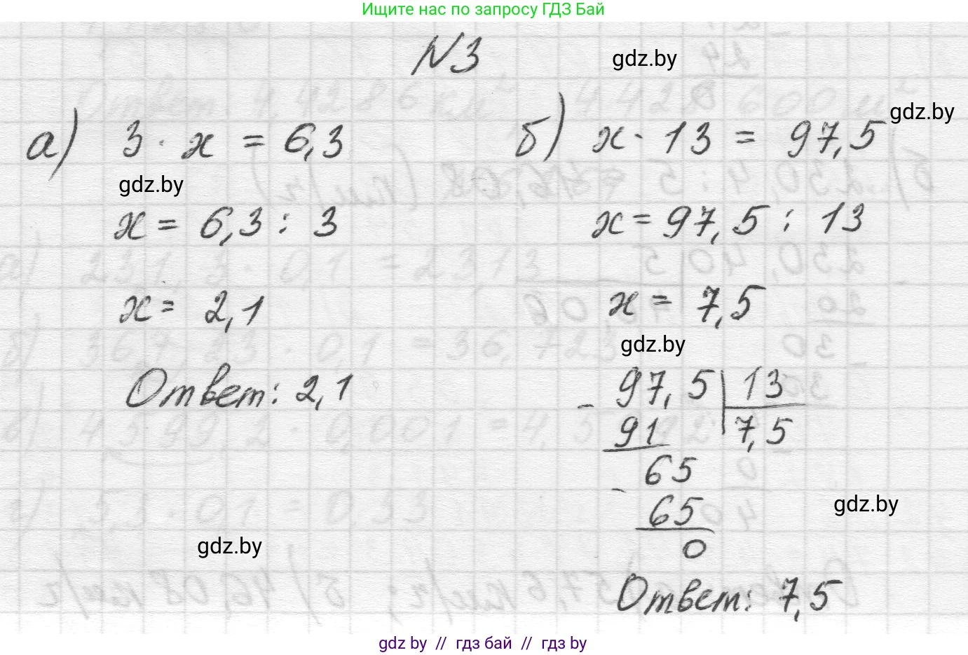 Математика, 5 класс Учебник, авторы: Виленкин Наум Яковлевич, Жохов Владимир Иванович, Чесноков Александр Семёнович, Александрова Лилия Александровна, Шварцбурд Семён Исаакович, издательство Просвещение, Москва, 2023, белого цвета, Часть 2, страница 129, номер 3, Решение 1