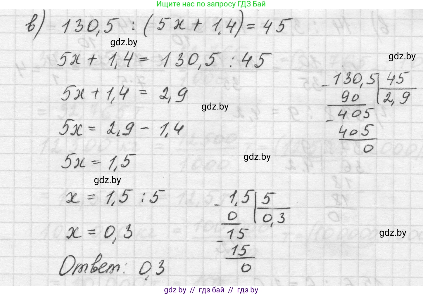 Математика, 5 класс Учебник, авторы: Виленкин Наум Яковлевич, Жохов Владимир Иванович, Чесноков Александр Семёнович, Александрова Лилия Александровна, Шварцбурд Семён Исаакович, издательство Просвещение, Москва, 2023, белого цвета, Часть 2, страница 129, номер 3, Решение 1 (продолжение 2)