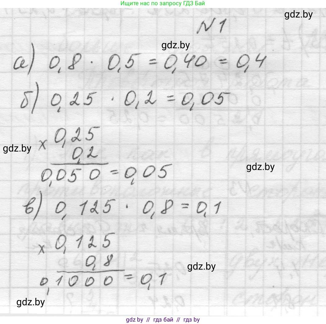 Математика, 5 класс Учебник, авторы: Виленкин Наум Яковлевич, Жохов Владимир Иванович, Чесноков Александр Семёнович, Александрова Лилия Александровна, Шварцбурд Семён Исаакович, издательство Просвещение, Москва, 2023, белого цвета, Часть 2, страница 135, номер 1, Решение 1