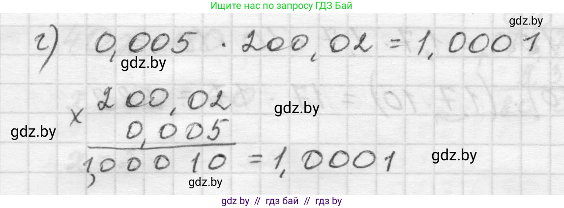 Математика, 5 класс Учебник, авторы: Виленкин Наум Яковлевич, Жохов Владимир Иванович, Чесноков Александр Семёнович, Александрова Лилия Александровна, Шварцбурд Семён Исаакович, издательство Просвещение, Москва, 2023, белого цвета, Часть 2, страница 135, номер 1, Решение 1 (продолжение 2)