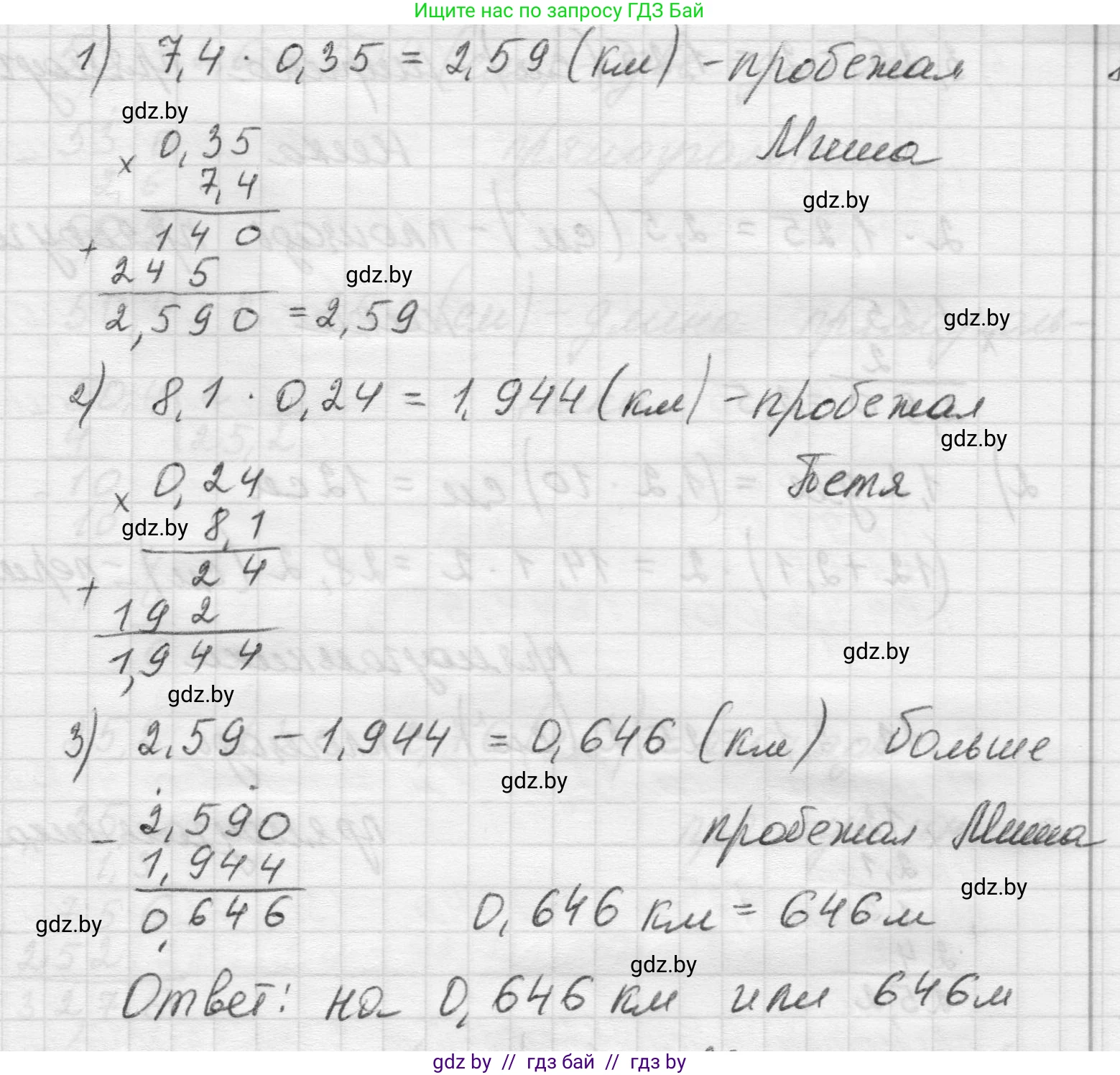 Математика, 5 класс Учебник, авторы: Виленкин Наум Яковлевич, Жохов Владимир Иванович, Чесноков Александр Семёнович, Александрова Лилия Александровна, Шварцбурд Семён Исаакович, издательство Просвещение, Москва, 2023, белого цвета, Часть 2, страница 135, номер 3, Решение 1 (продолжение 2)