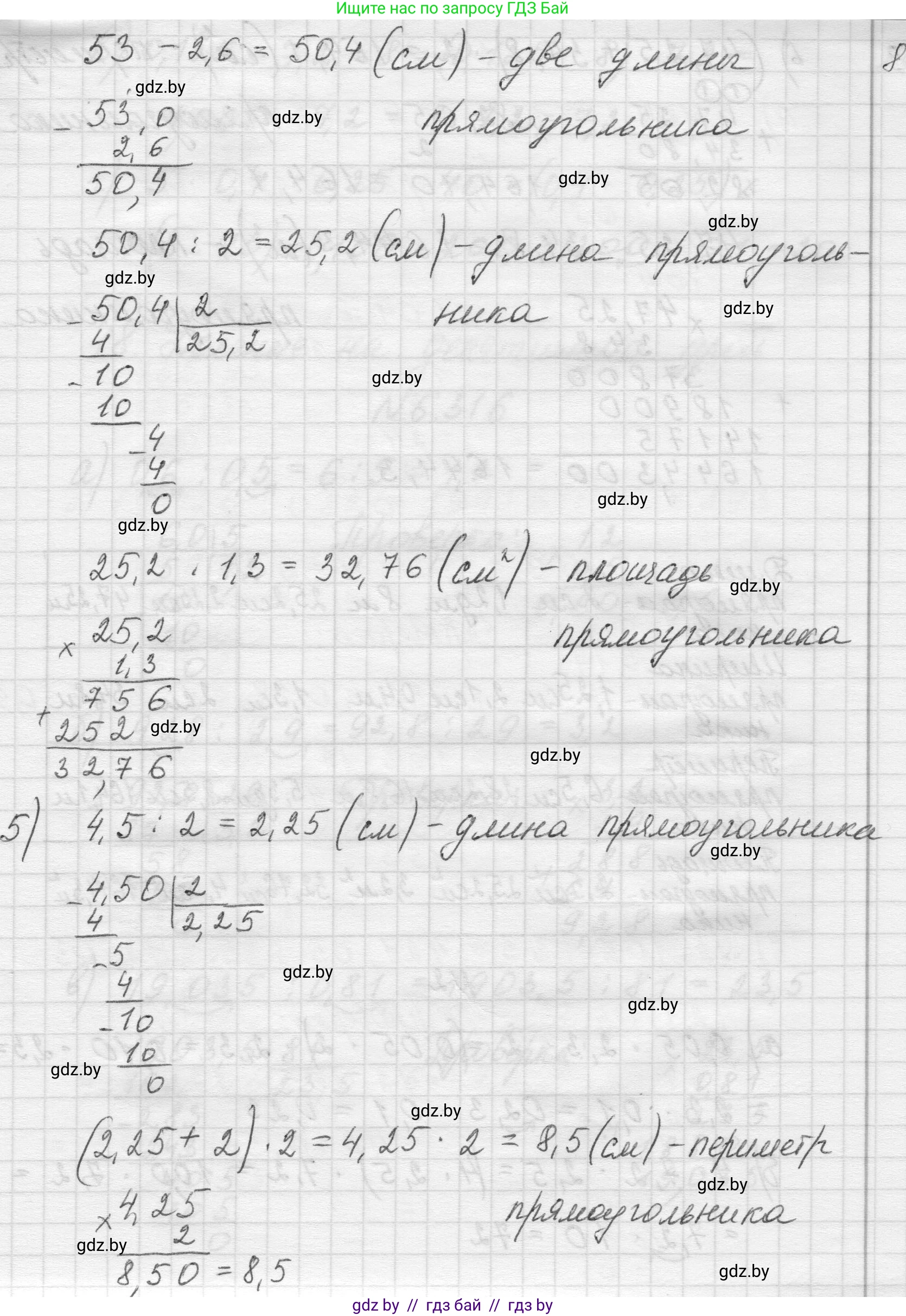 Математика, 5 класс Учебник, авторы: Виленкин Наум Яковлевич, Жохов Владимир Иванович, Чесноков Александр Семёнович, Александрова Лилия Александровна, Шварцбурд Семён Исаакович, издательство Просвещение, Москва, 2023, белого цвета, Часть 2, страница 135, номер 1, Решение 1 (продолжение 3)